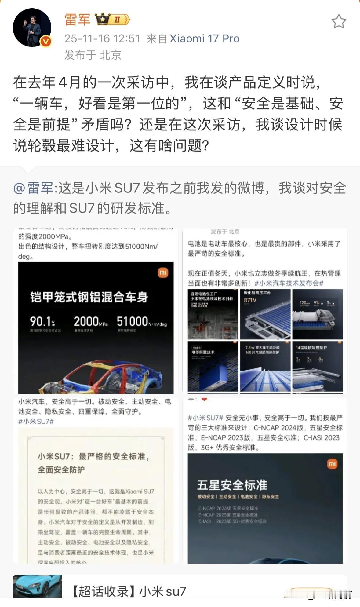 雷军今天连发多条微博吐槽“网上有不少人断章取义、歪曲抹黑”，还翻出两年前的旧动态