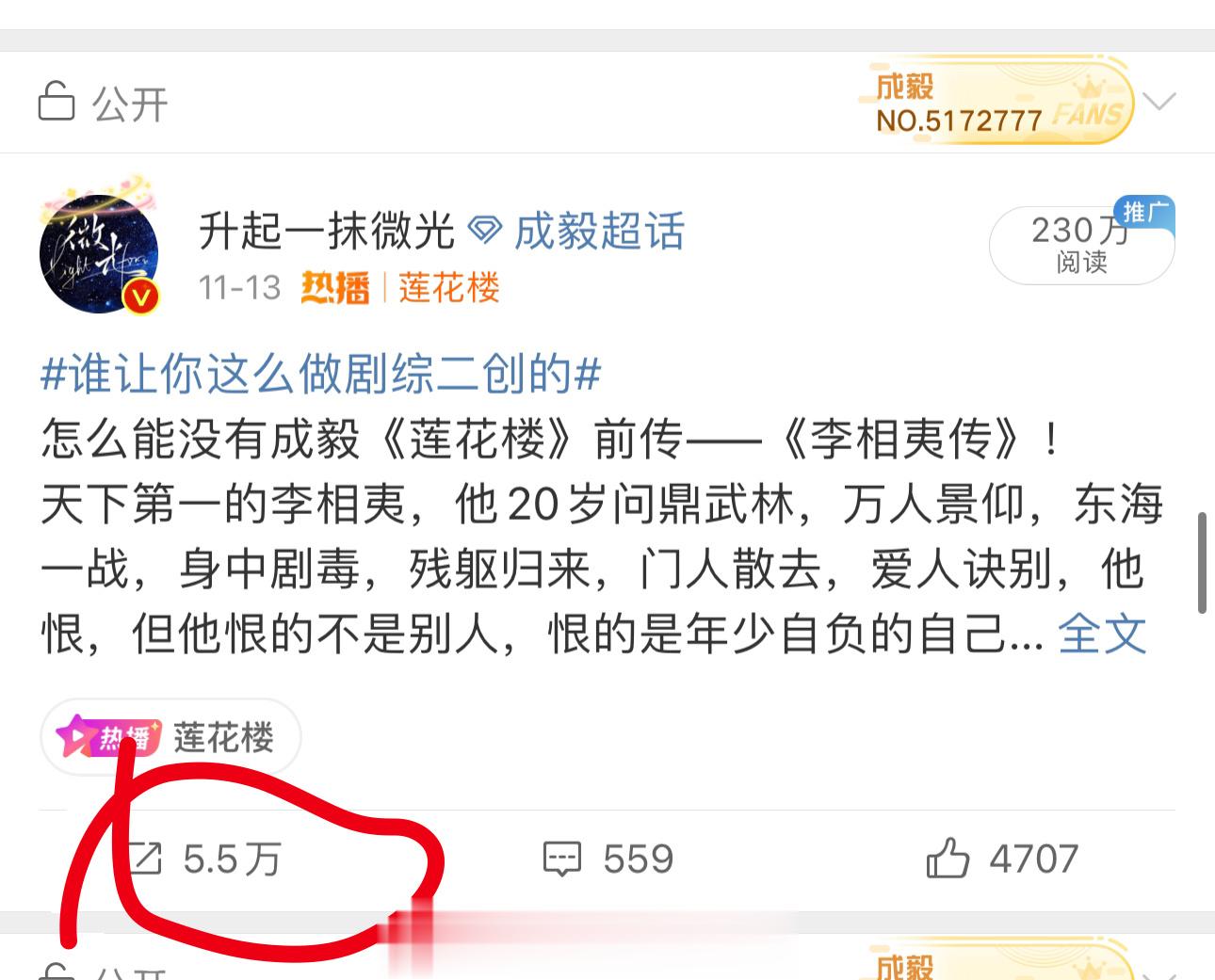 所有参与这个转发的，喜欢成毅《李相夷传》的朋友，我很抱歉，这个视频被下架了，辛苦