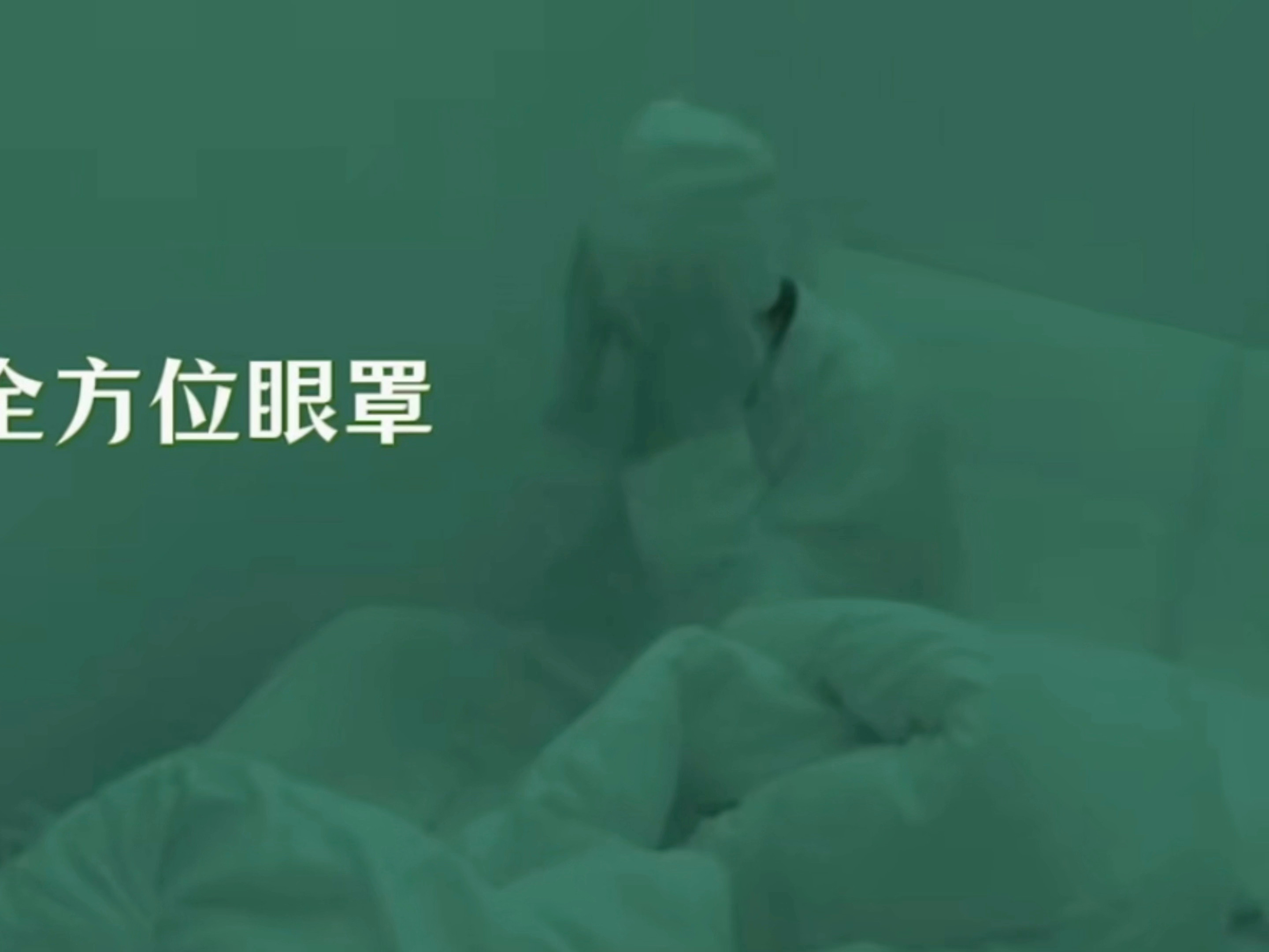 这啥啊大兄弟。泳帽式眼罩 