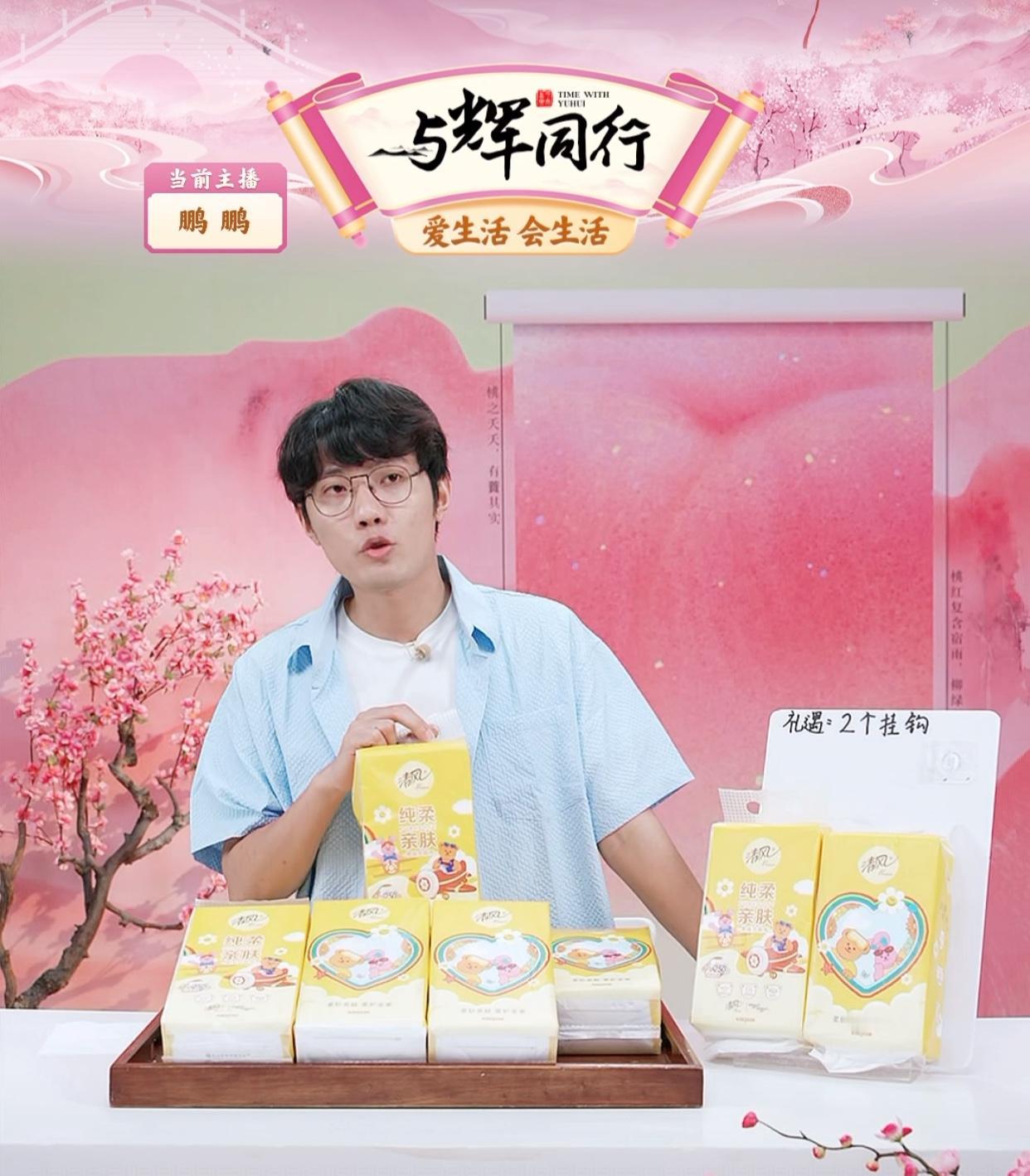 今天是鹏鹏值晚班
弹幕里好多人在夸他最近进步很大
鹏鹏一边感谢了大家的鼓励
一边