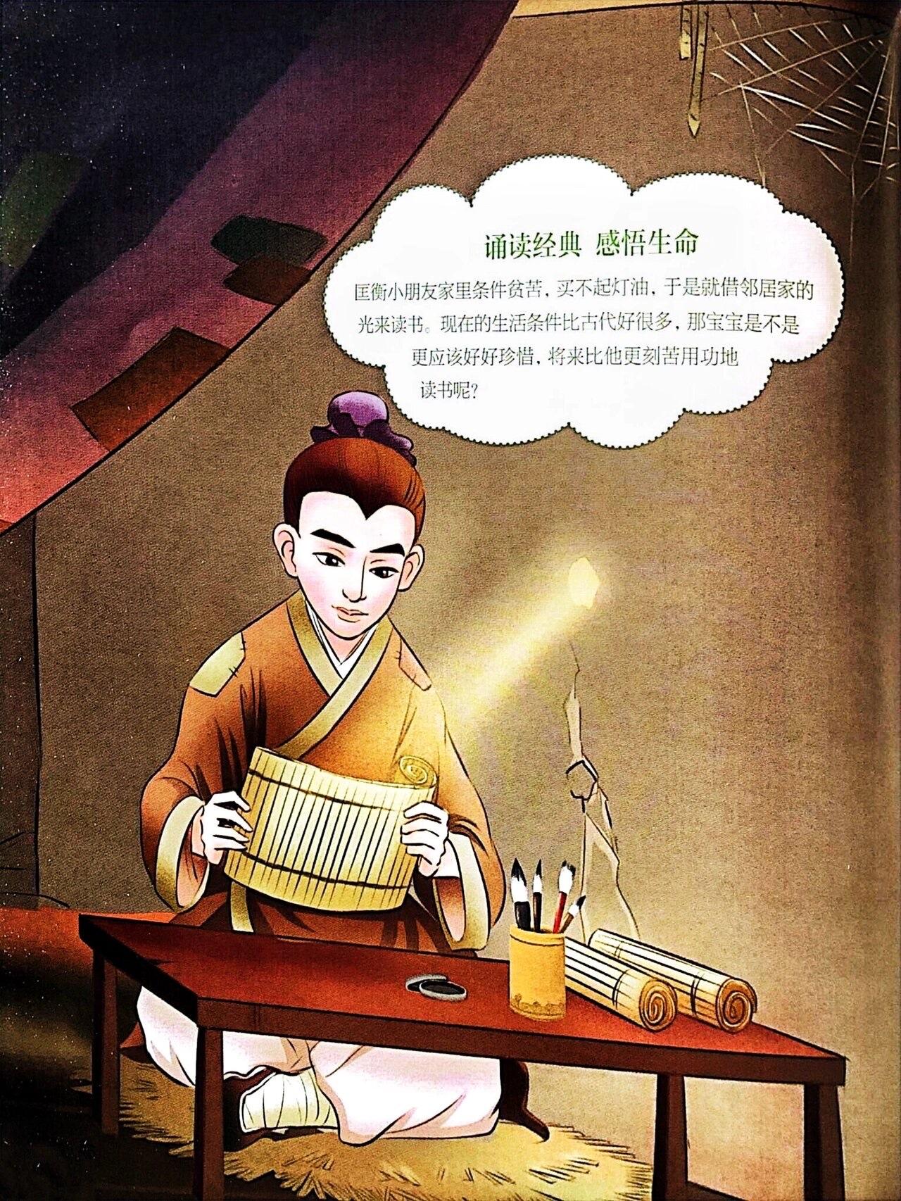 匡衡的“偷”，本质是权力失控后的贪欲膨胀。他早年靠凿壁偷光苦读入仕，却在封侯拜相