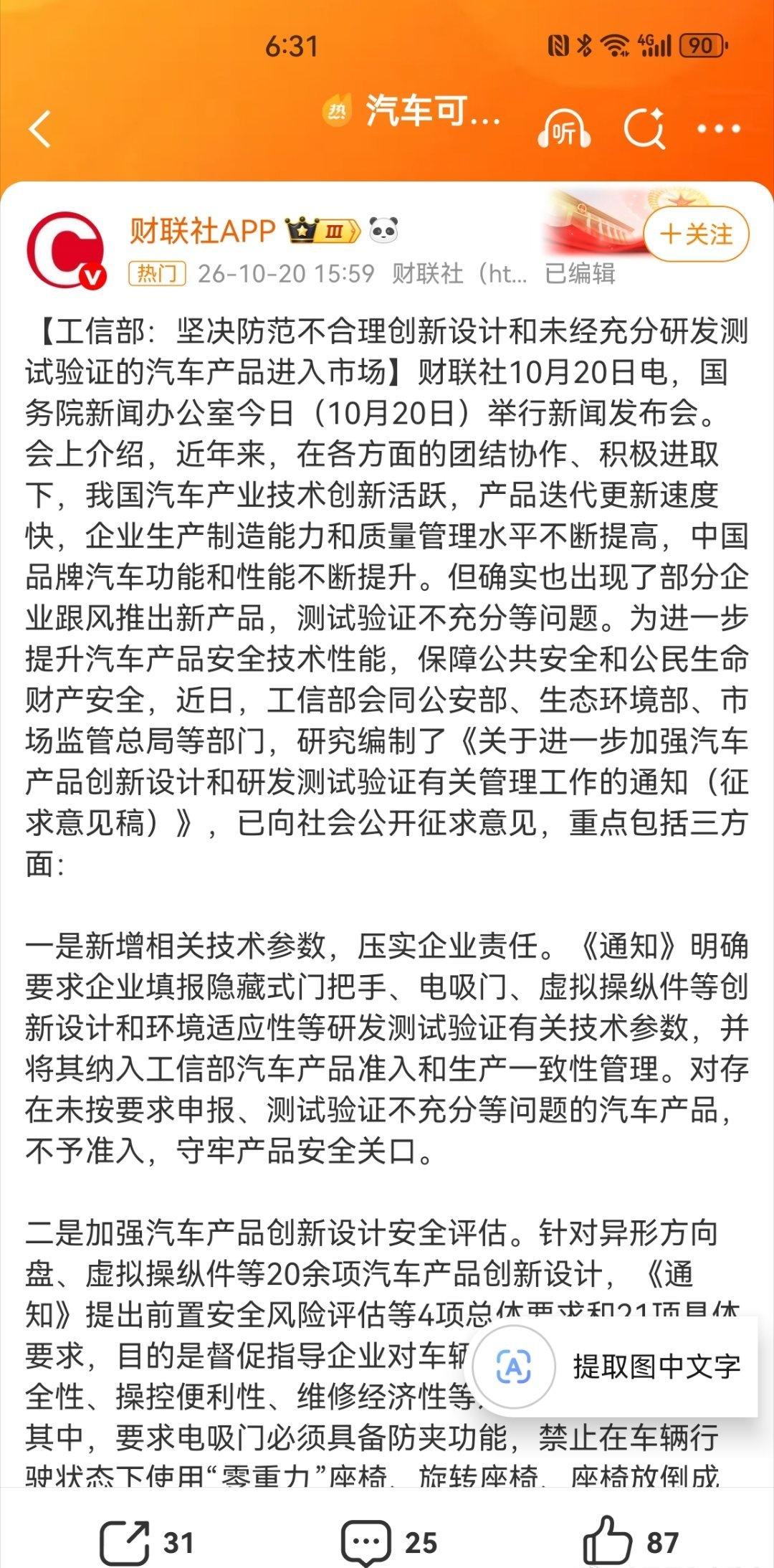 所以说安全才是第一位的，尤其是汽车这种产品。现阶段如果各位普通打工人要买车代步为