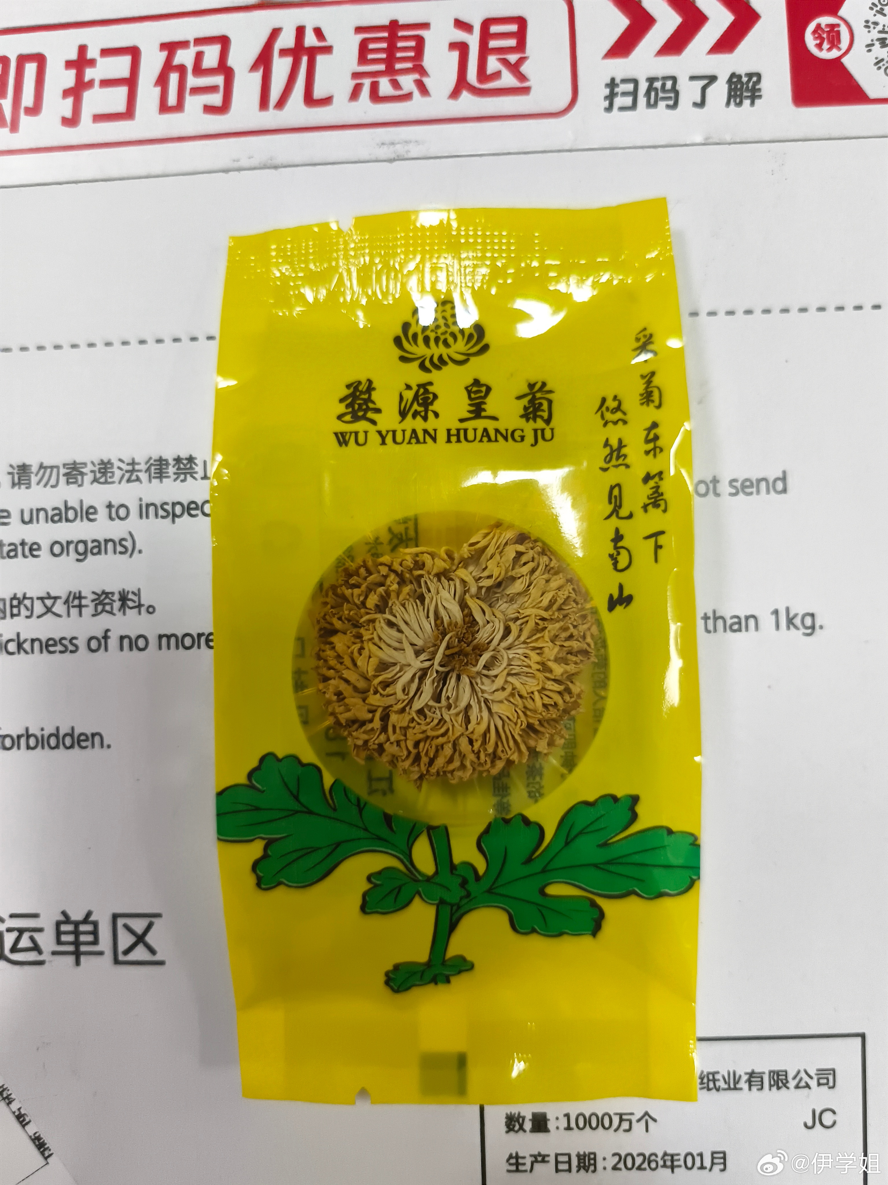 一大早的需要来杯菊花茶降降火！ 