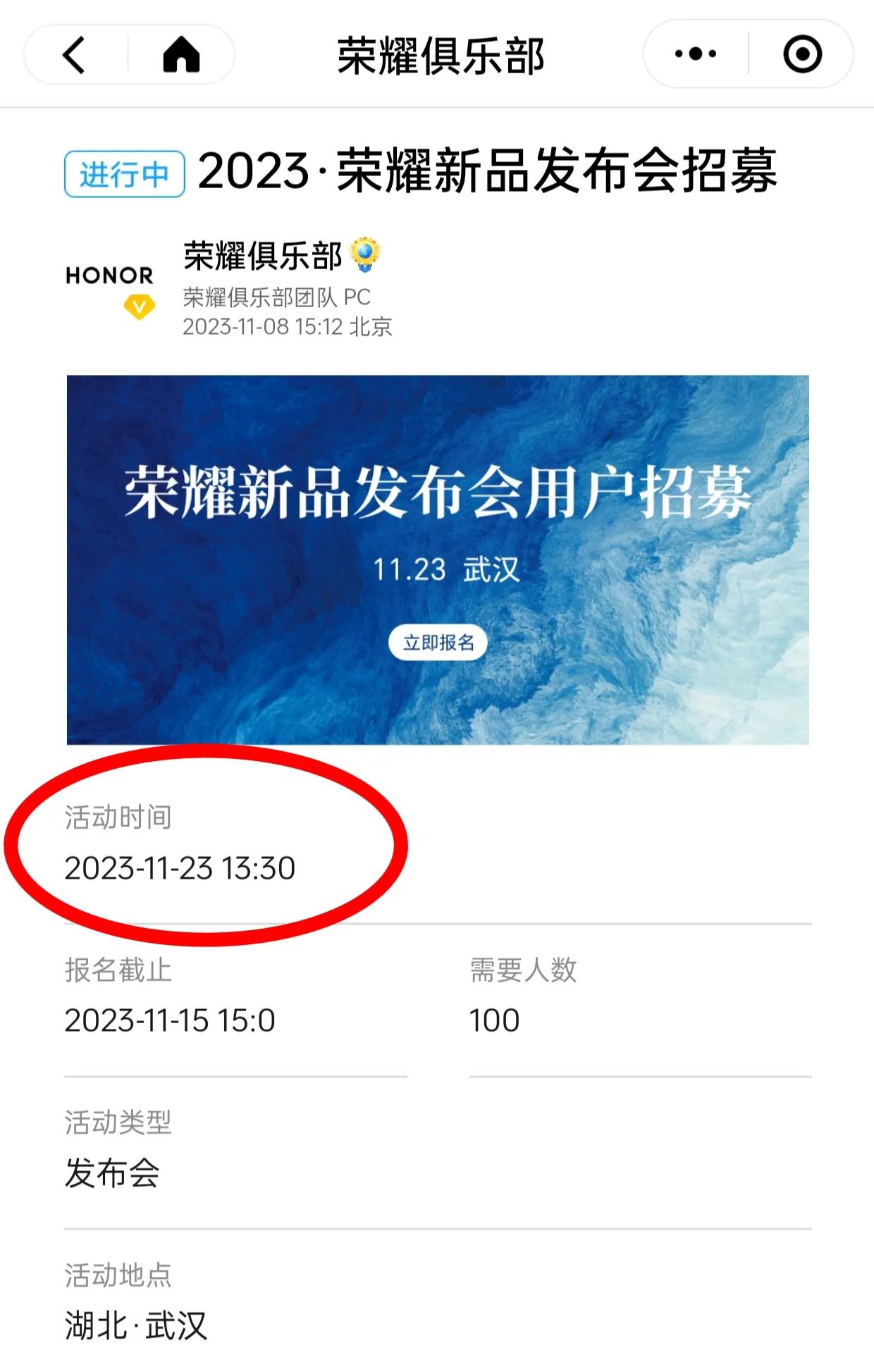 是荣耀100吧，应该没错了，11月23日发布。这次荣耀保密做的不错的，至今都没有