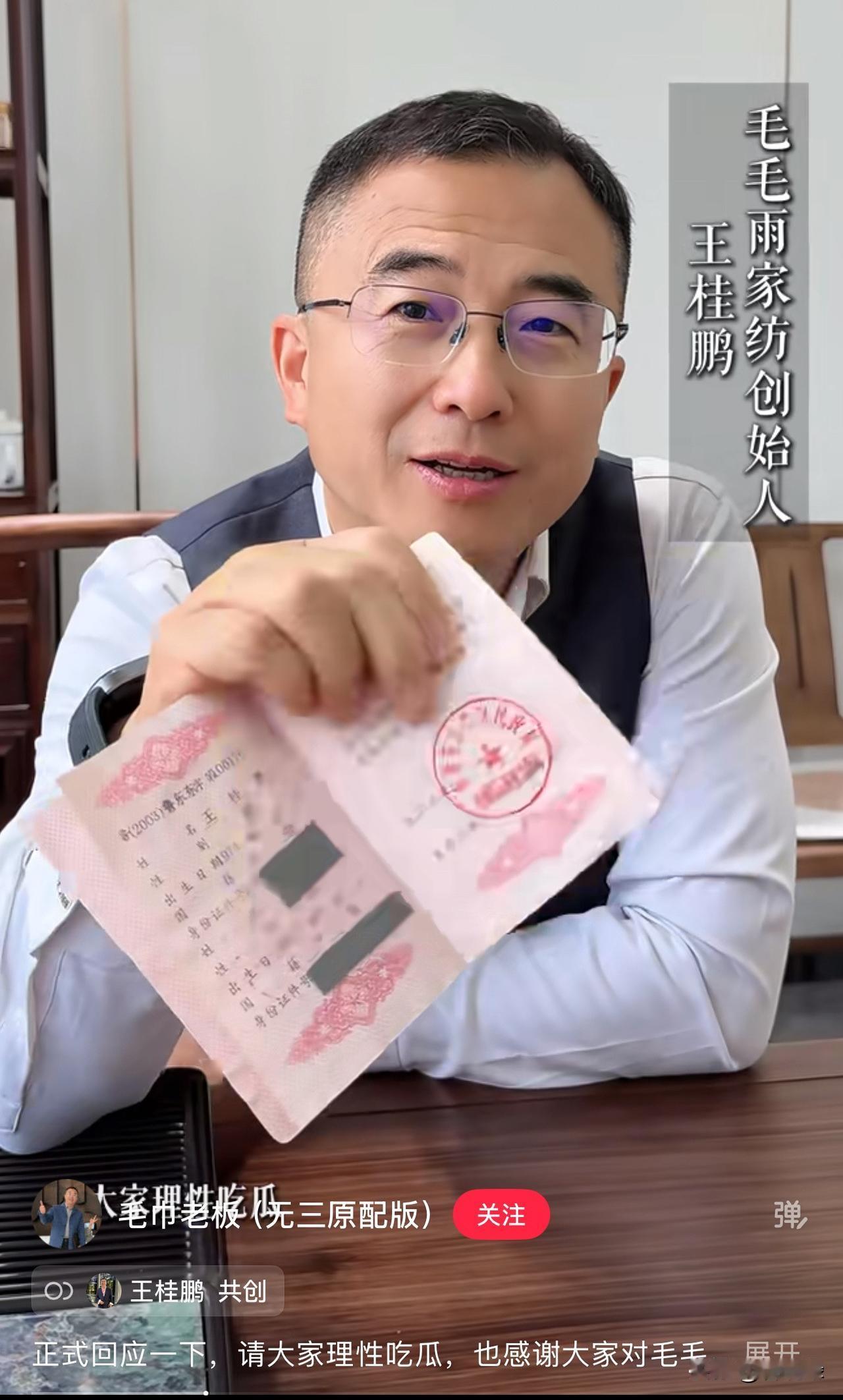老板带着结婚证现身说法，老婆是原配的，孩子是嫡出的，没有私生子，没有小三小四[大