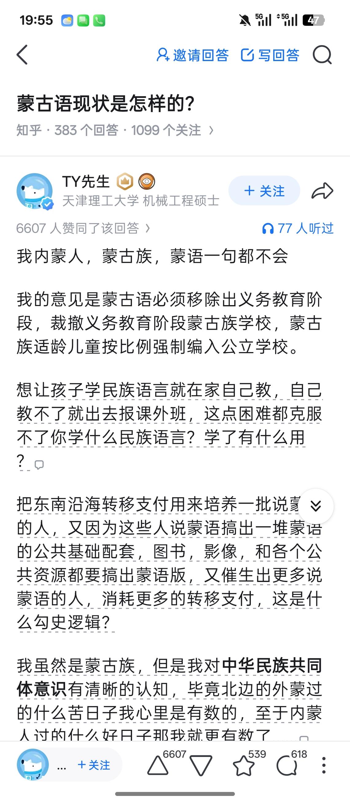 是这样的，我这几年全中国到处跑，很多少数民族小孩不会说，或者说不好本民族语音。