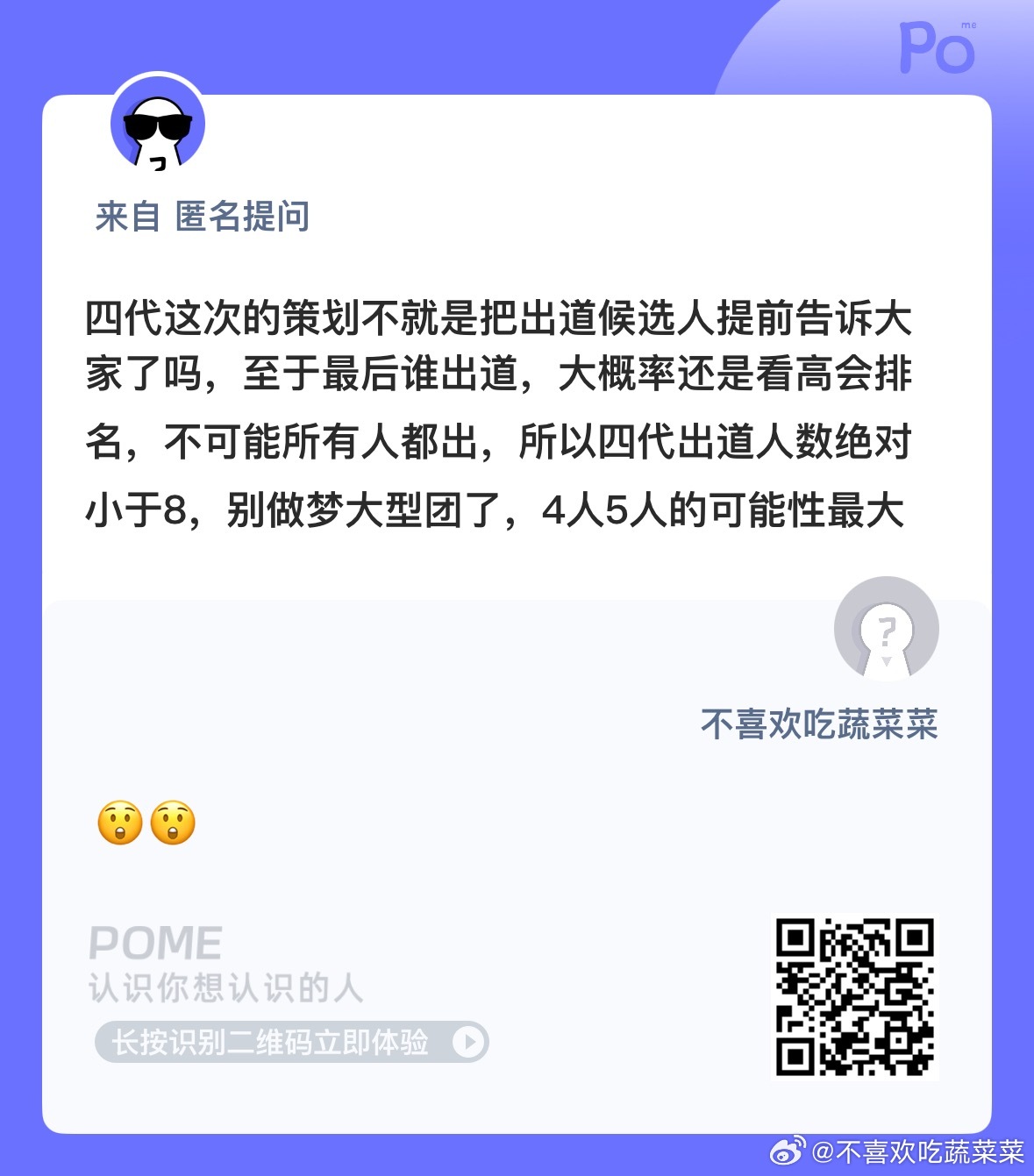是这样吗？ ​​​