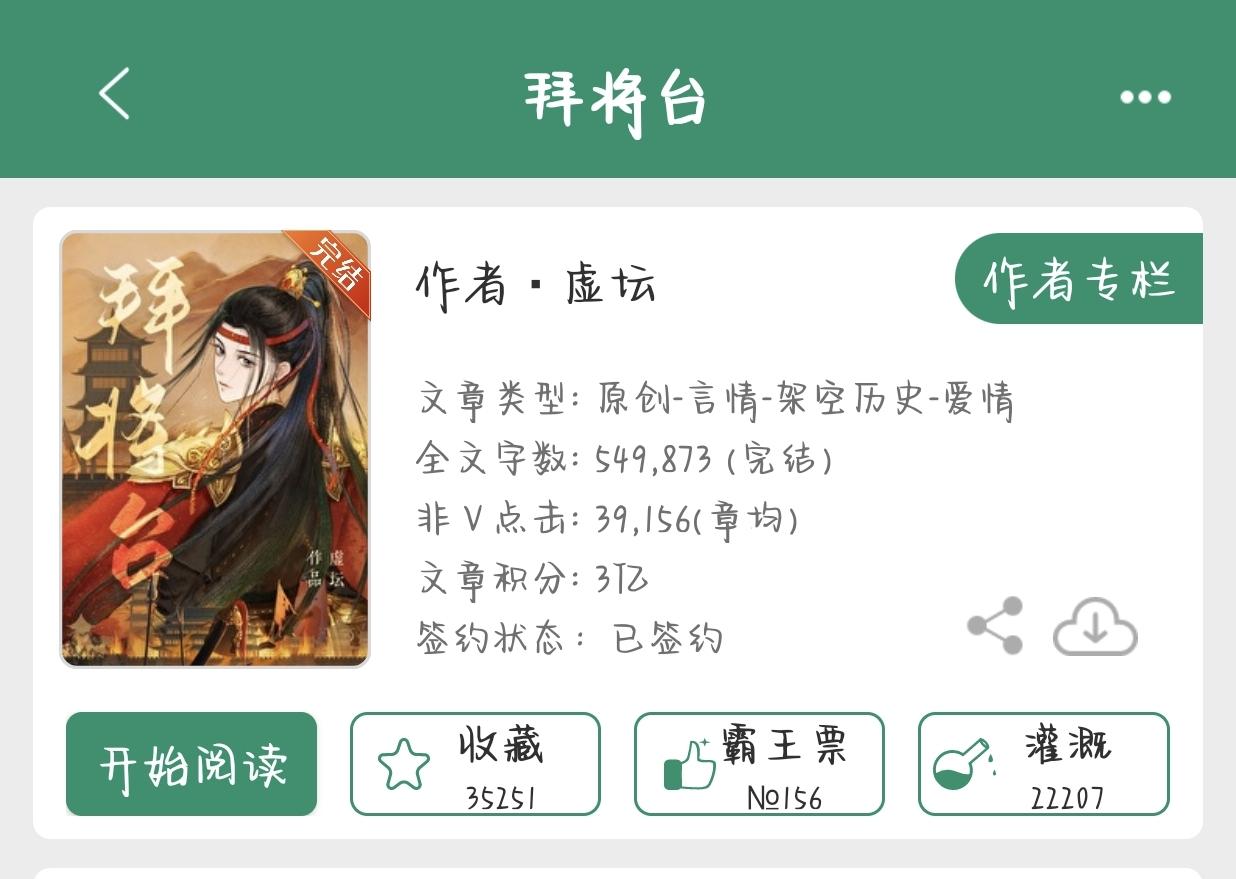 生在将门，为国为家，女儿身，英雄命，出生入死为百姓。先有国，再有家，一...