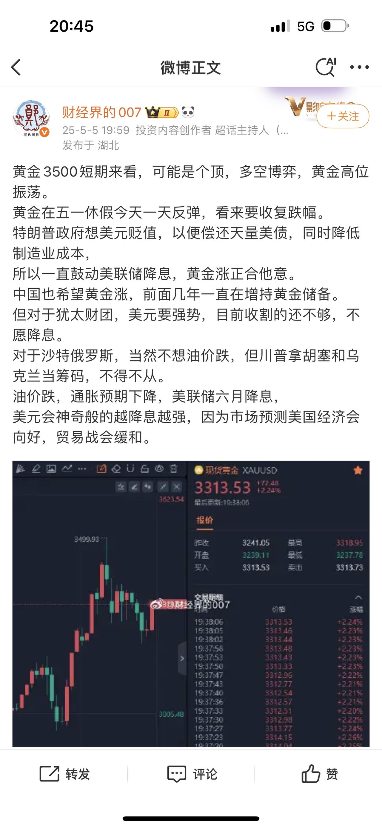 中国也希望黄金涨，前面几年一直在增持黄金储备。