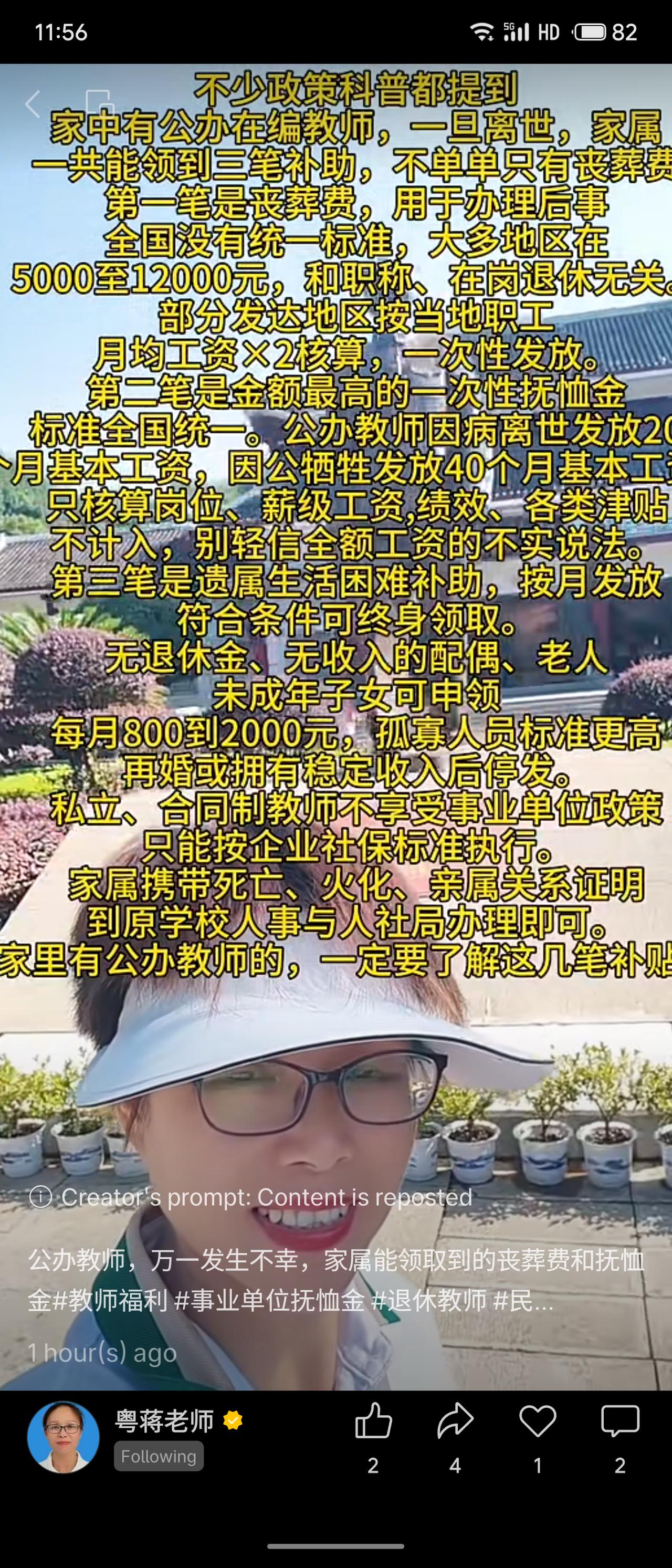 公办在编教师去世后，家属可申领三笔补助：丧葬费（多数地区5000-12000元，