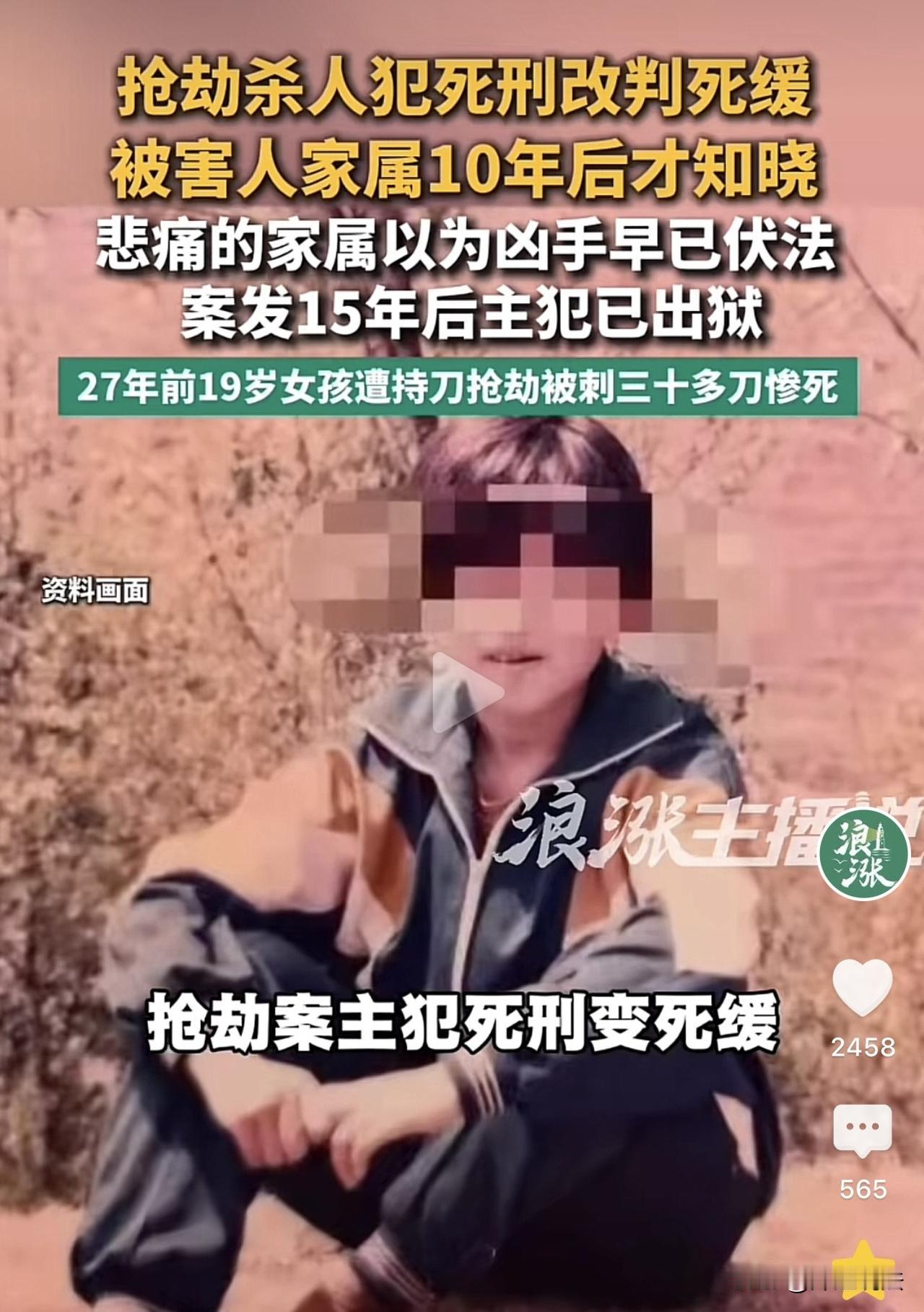 被害者家属申诉无门，害人的却放鞭炮庆祝？云南宣威，一个本该被判死刑的男子，却在1