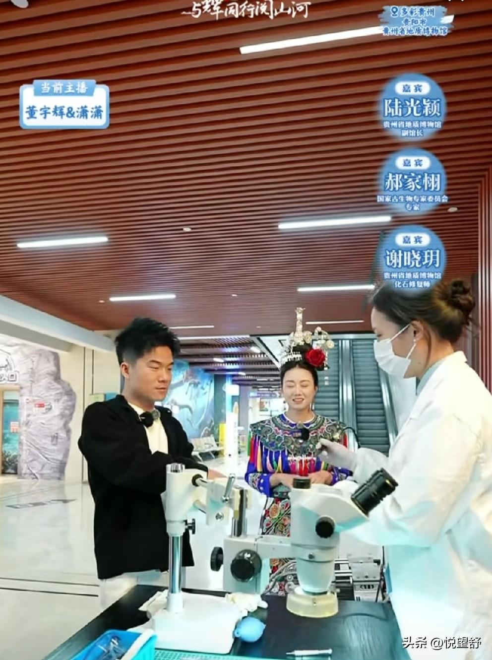 董宇辉真是心细如发啊
今天他们参观贵州省地质博物馆
到恐龙化石修复这个单元
宇辉