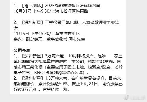 看到最近董事长都参加路演的公司，他们大多数有股价上涨的需求，你们有这种感觉吗？ 