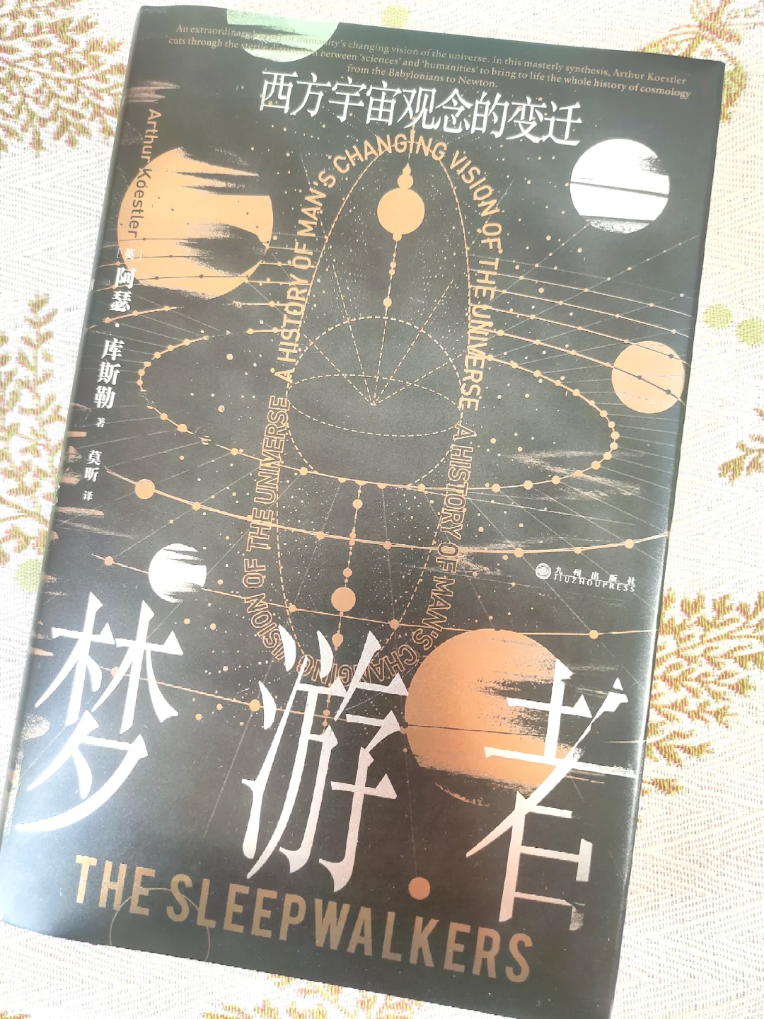 宇宙｜有限与无限，有形与无形🔎