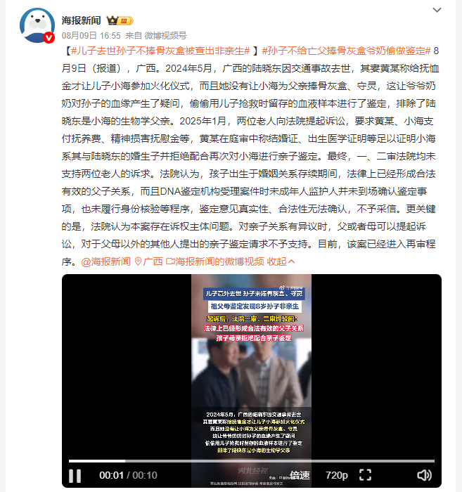 儿子去世孙子不捧骨灰盒被查出非亲生 妻子在丈夫火化时拿儿子当筹码要抚恤金，连捧骨
