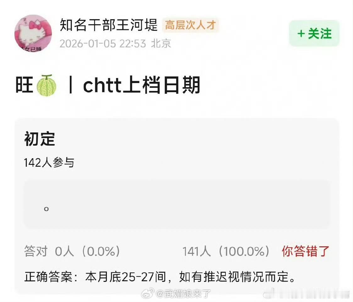 🍉王楚然、丞磊《成何体统》月底上线，期待翠花庾晚音和夏侯澹