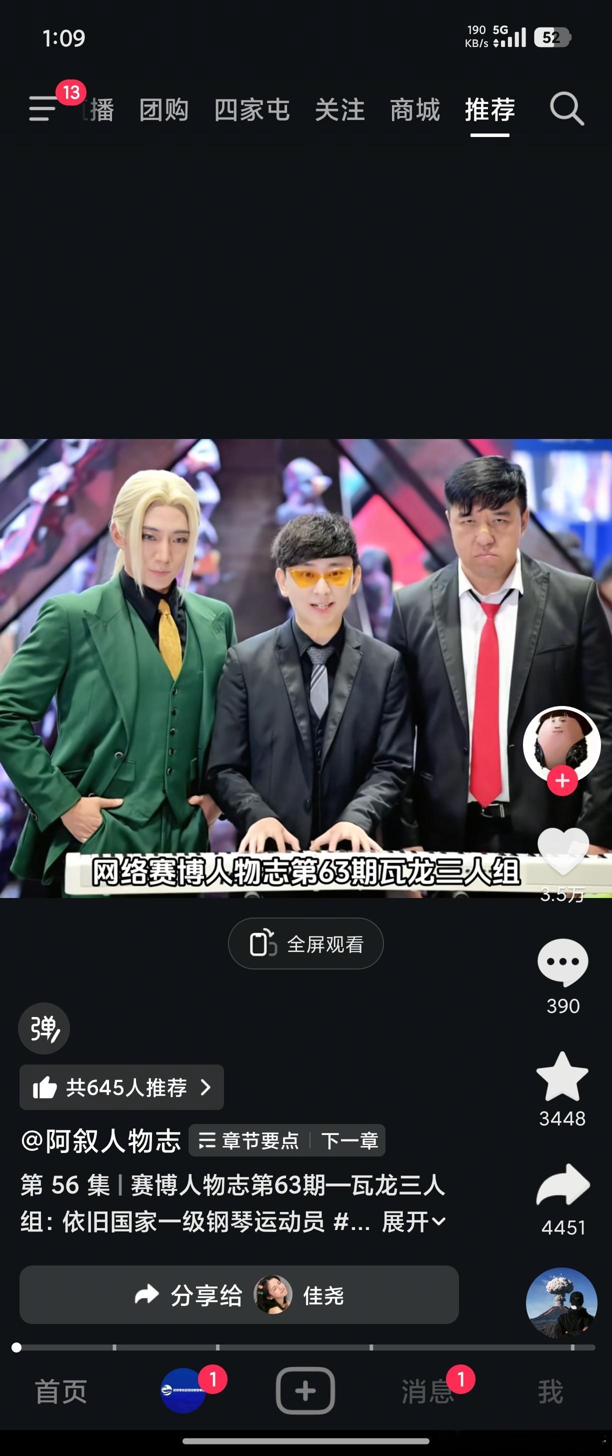 现在搞抽象的门槛都这么高啊这仨哥们里居然有俩是四川音乐学院的老师…… 难怪那么专