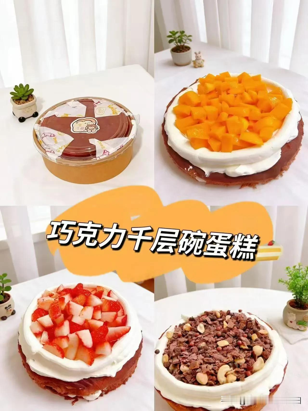 记录我的2026今天是腊月二十五，巧克力蛋糕订单多的做不出来，真是新年新气象，马