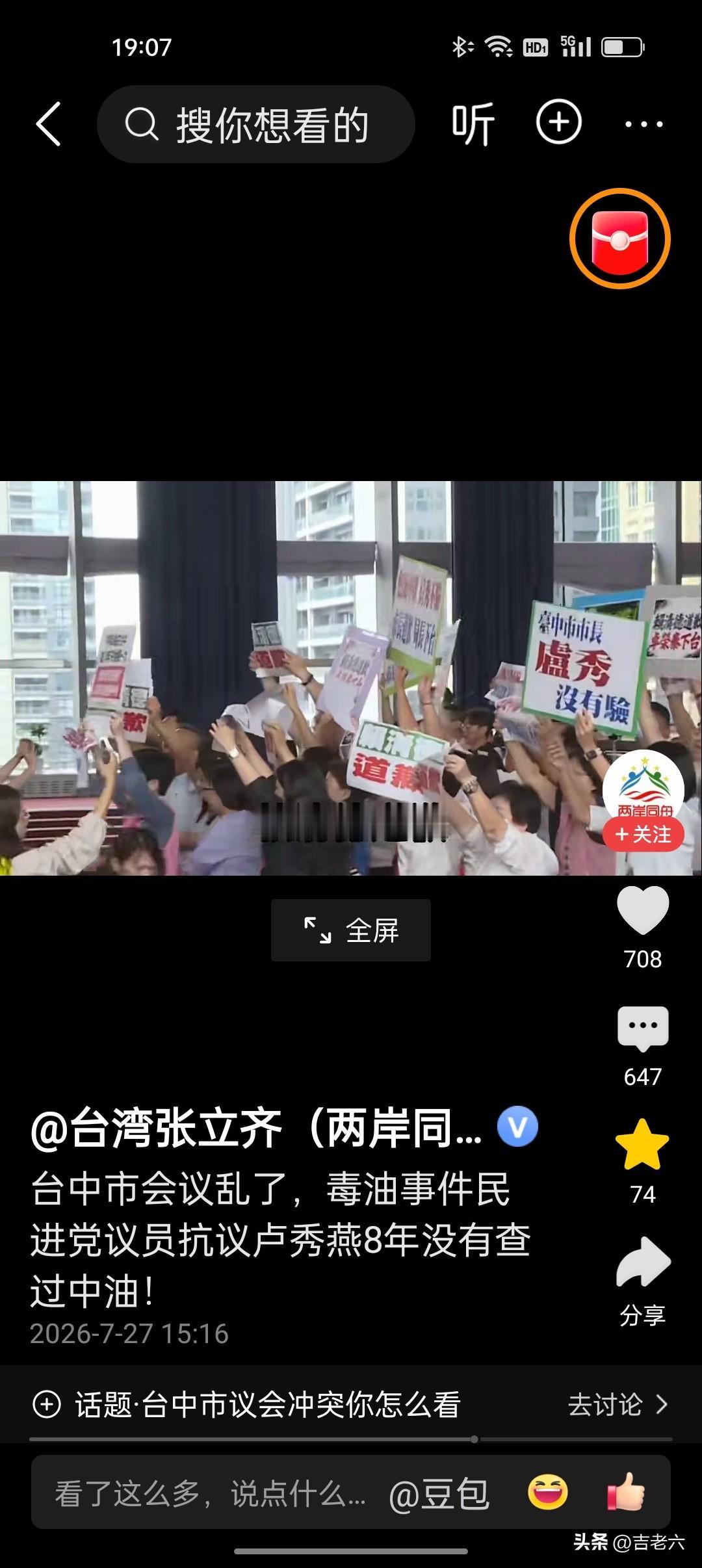 这下湾湾岛完了个大犊子[大笑]彻底乱了套，是大大的套。
一个中联油脂苯比荓超标，