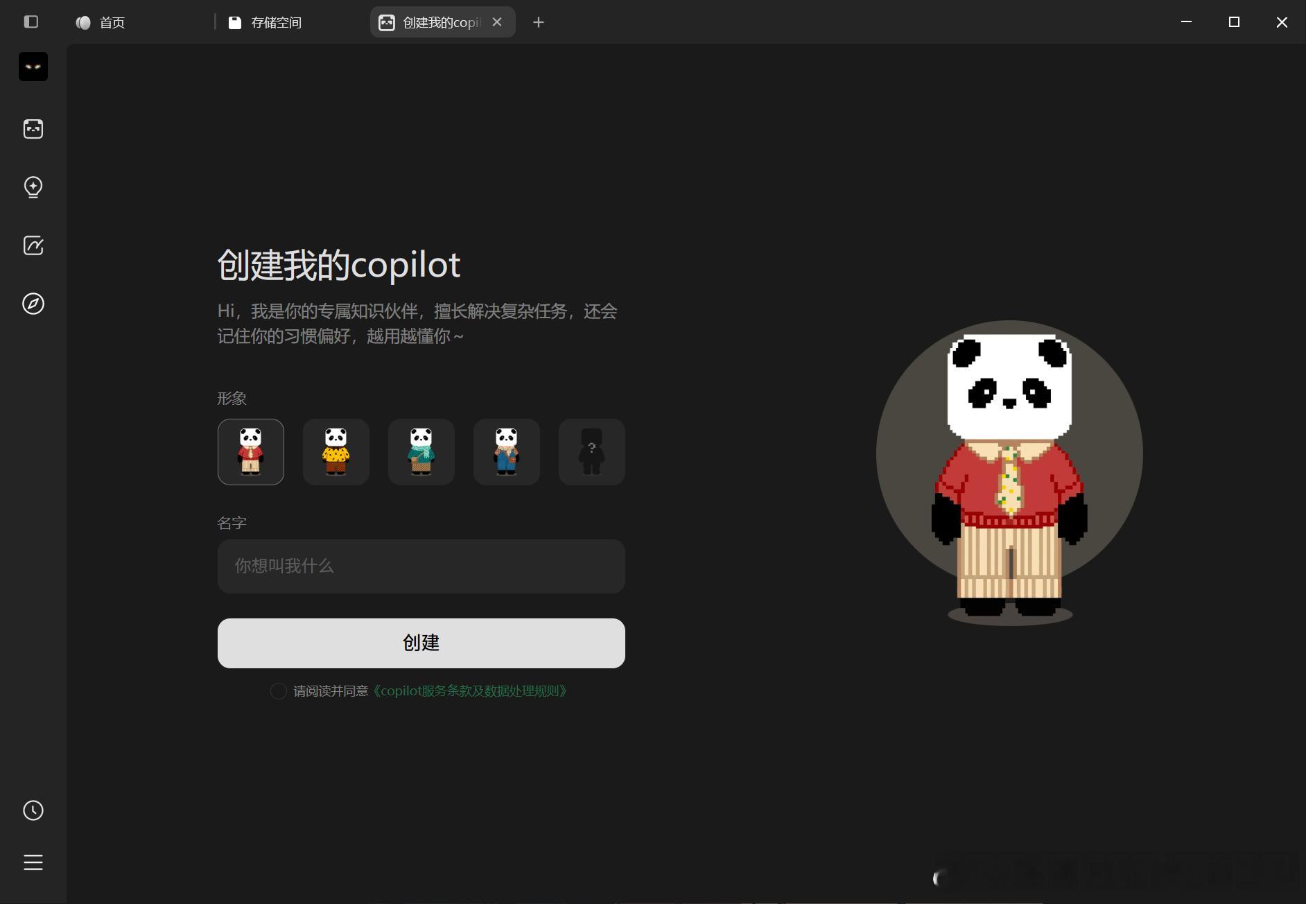 很久没开过腾讯的 ima 了，登了一下看了看，现在可以接入更多模型，有了 Age