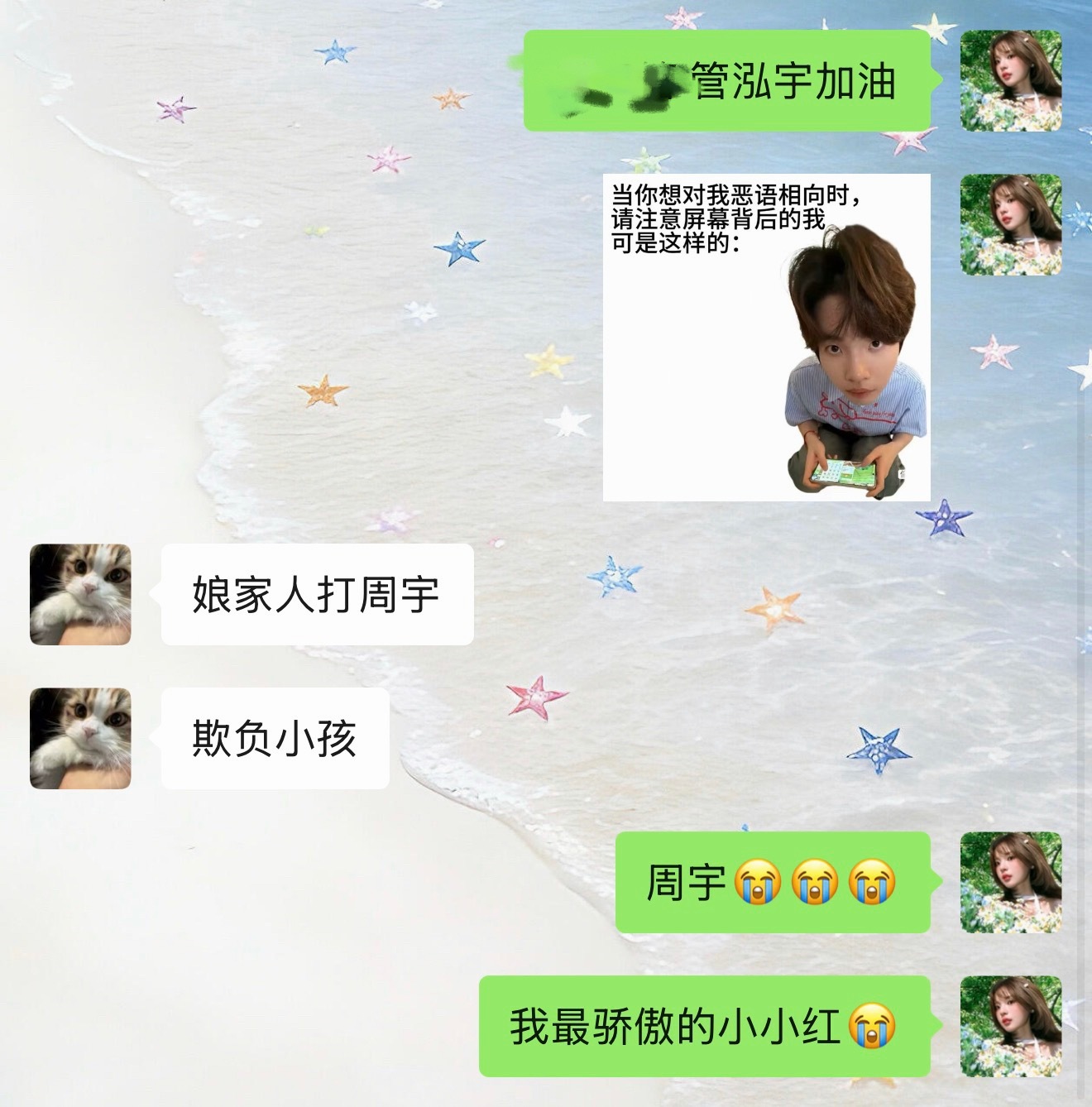 我的小小红。 