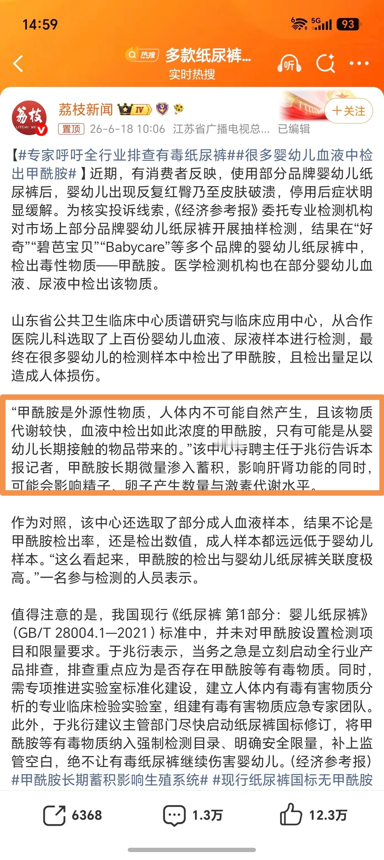 甲酰胺 生殖毒性 来，哪些没良心的“人”看看，看看你们干的好事 ～ 甲酰胺人体内