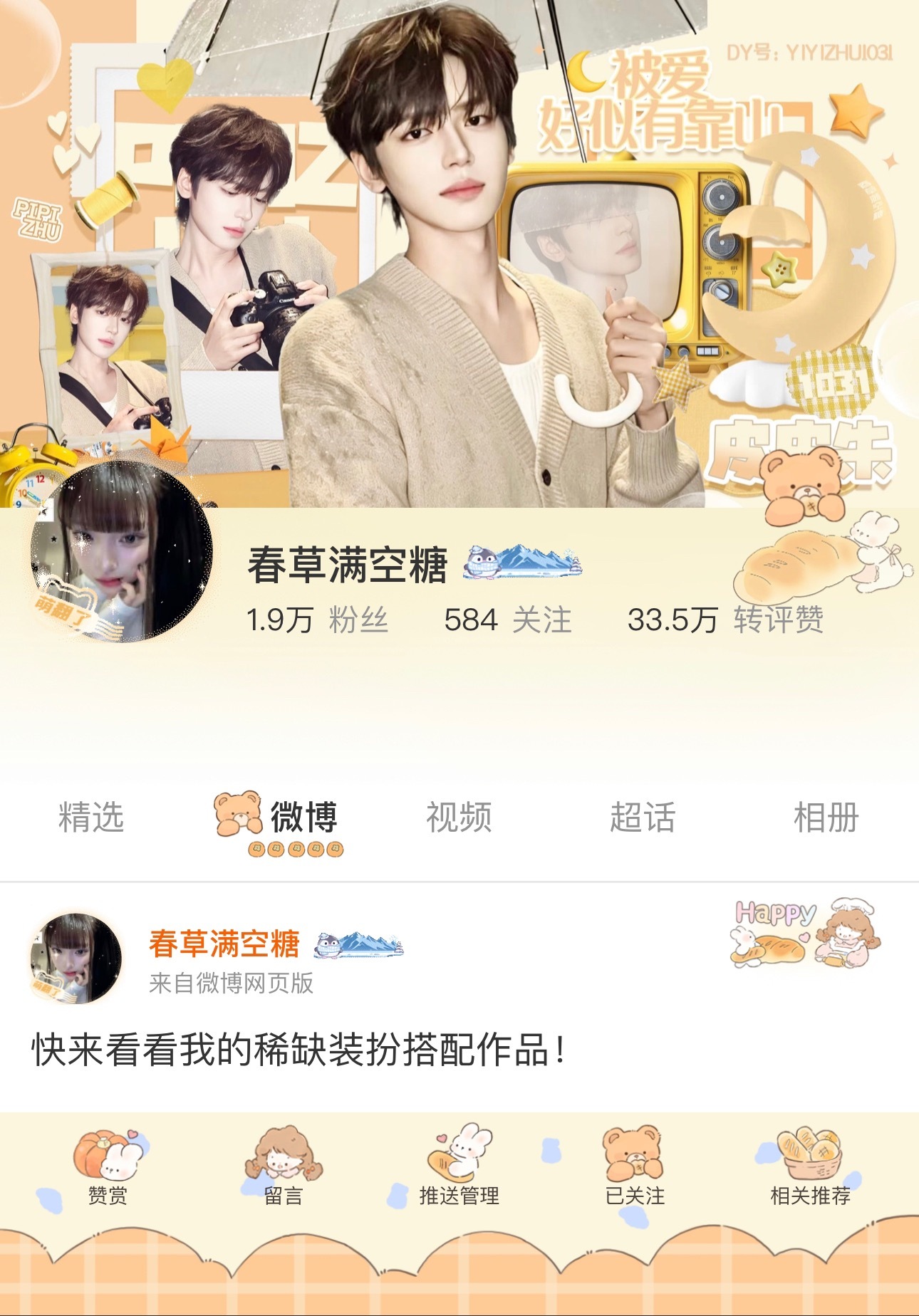 宝宝出这么多图对我真好又可以找美工老师做背景了 