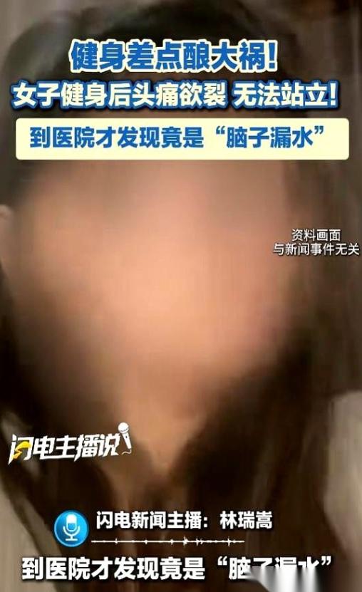 江苏南京的李女士在健身房猛练了一场后，触发了一个极度反常的生理开关。只要李女士双