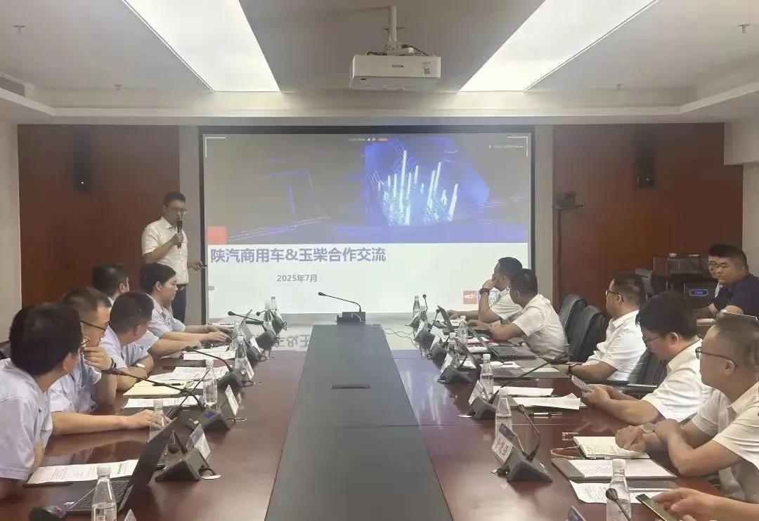 陕汽商用车和玉柴眉来眼去，合作频繁。这是不把山东控股的陕重汽放在眼里啊。


据