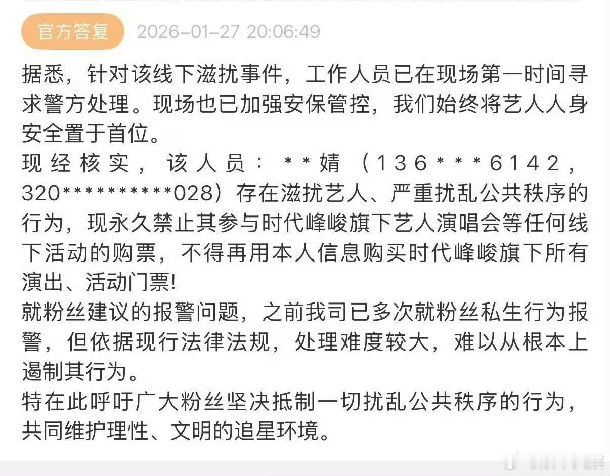 时代峰峻回复私生跟车问题时代峰峻回复严浩翔私生跟车问题时代峰峻回复严浩翔私生跟车