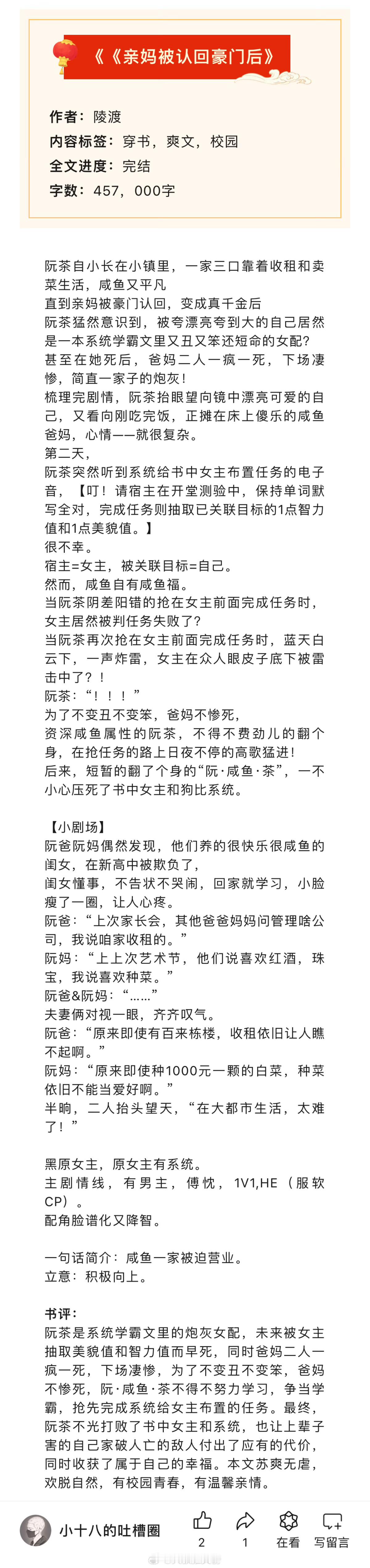 扫文丨六篇完结言情文，大家随便聊聊蹲下反馈！[在线等] #这小说可太好看了##错