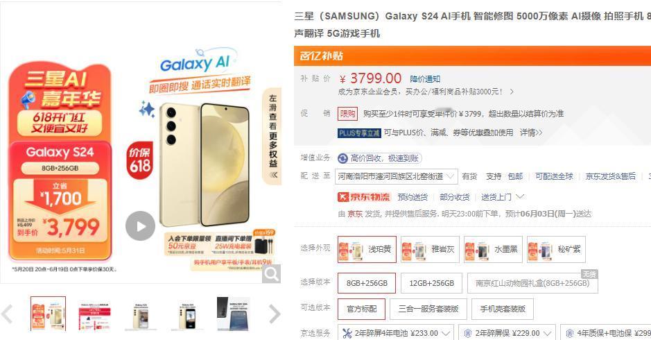 还得是跳水星啊，三星S24标准版直降1700元，仅需3799元即可入手三星最新的