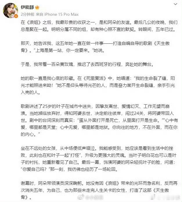 伊能静都57了还在免检生图谁懂啊！伊能静都57岁了，生图居然还这么能打，皮肤紧致