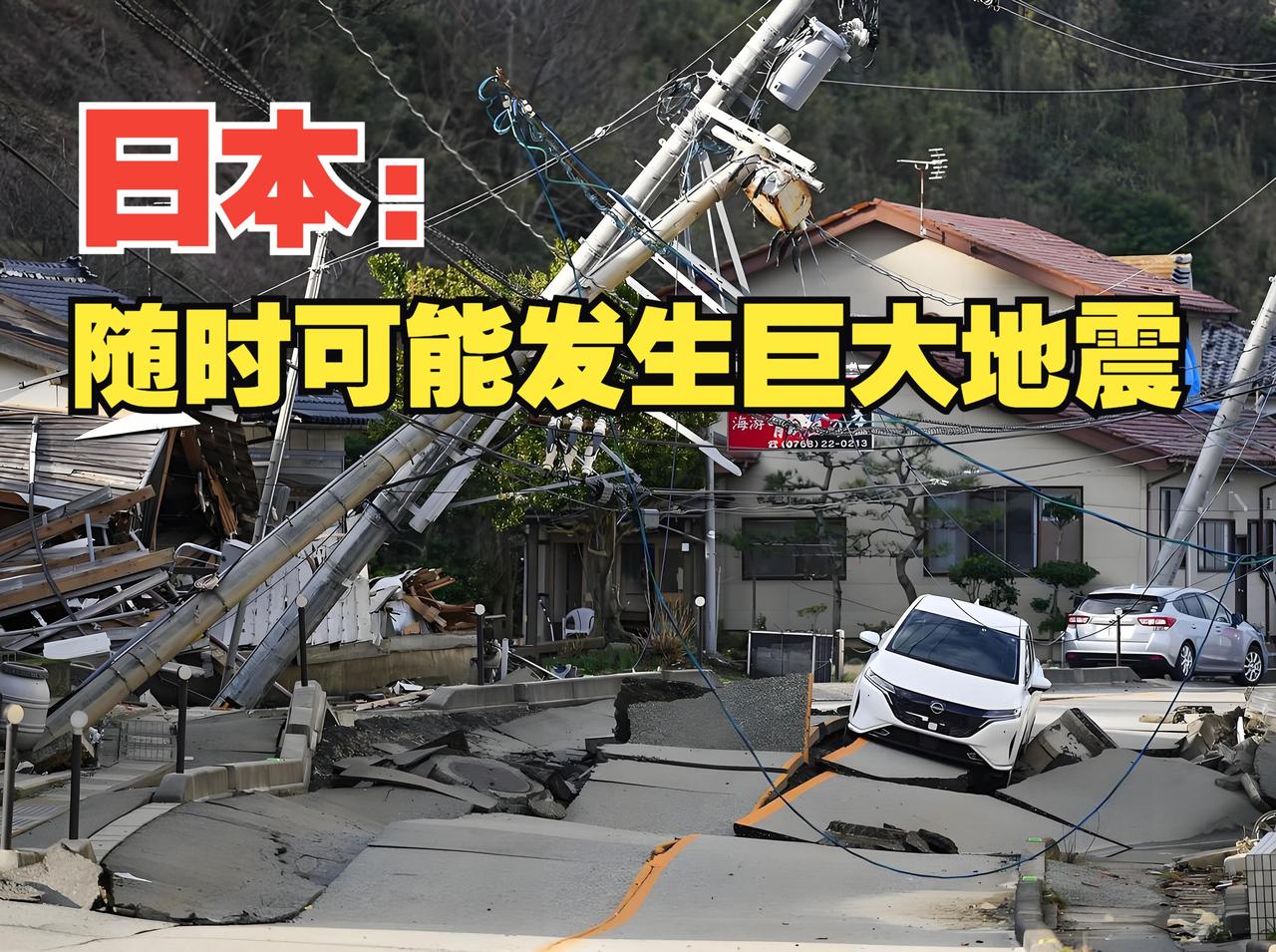 日本为何经常发生地震？日本地处环太平洋火山地震带，板块碰撞极其活跃。日本列岛刚好