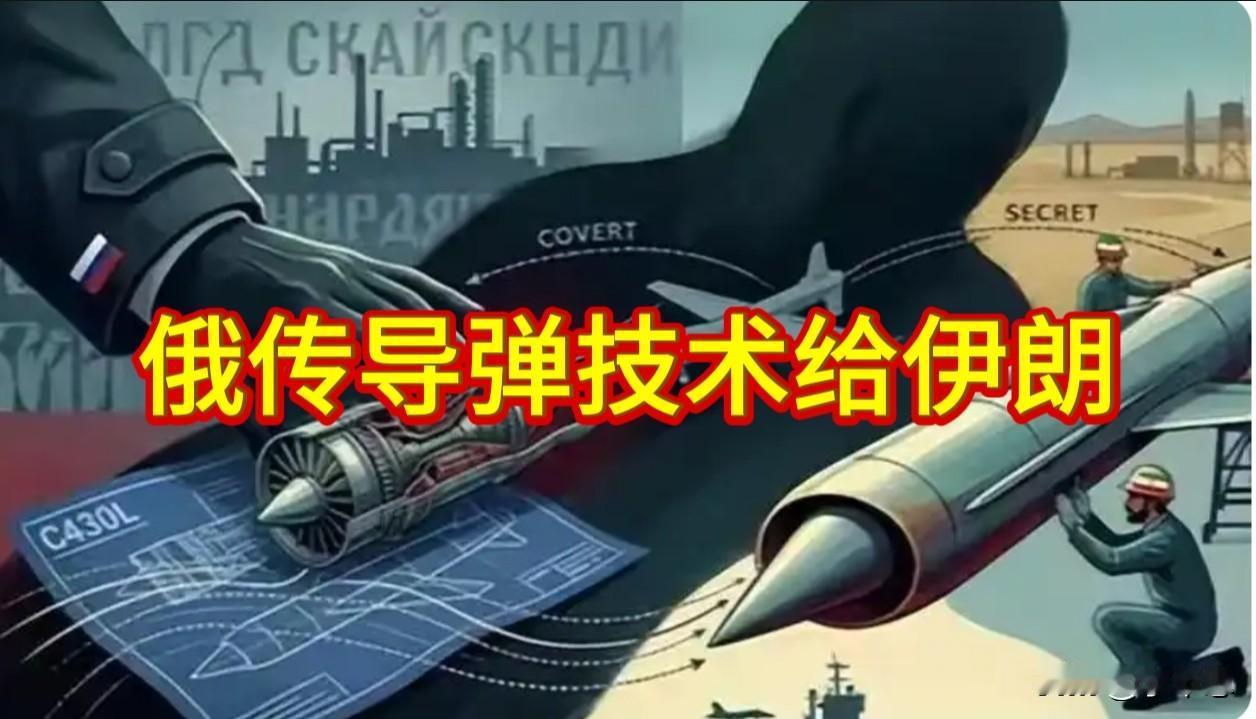 小摩托换大杀器：俄罗斯帮伊朗提高导弹技术。

2026年9月2日，英国《金融时报