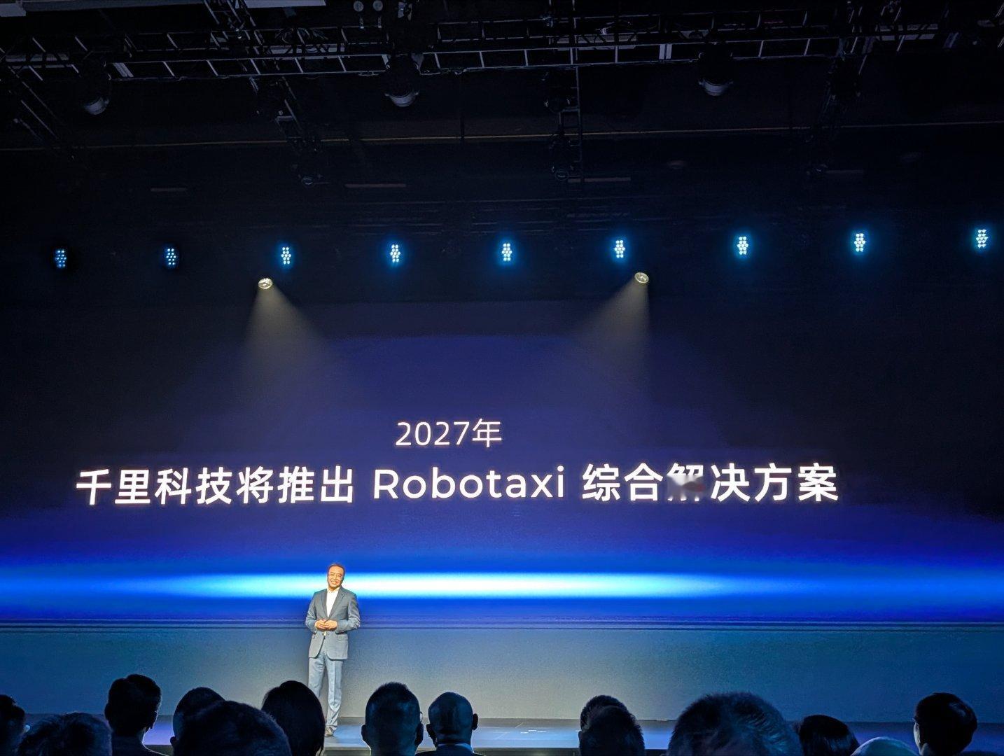 千里科技明年将发布Robotaxi综合解决方案；2030年搭载目标30万辆。新能