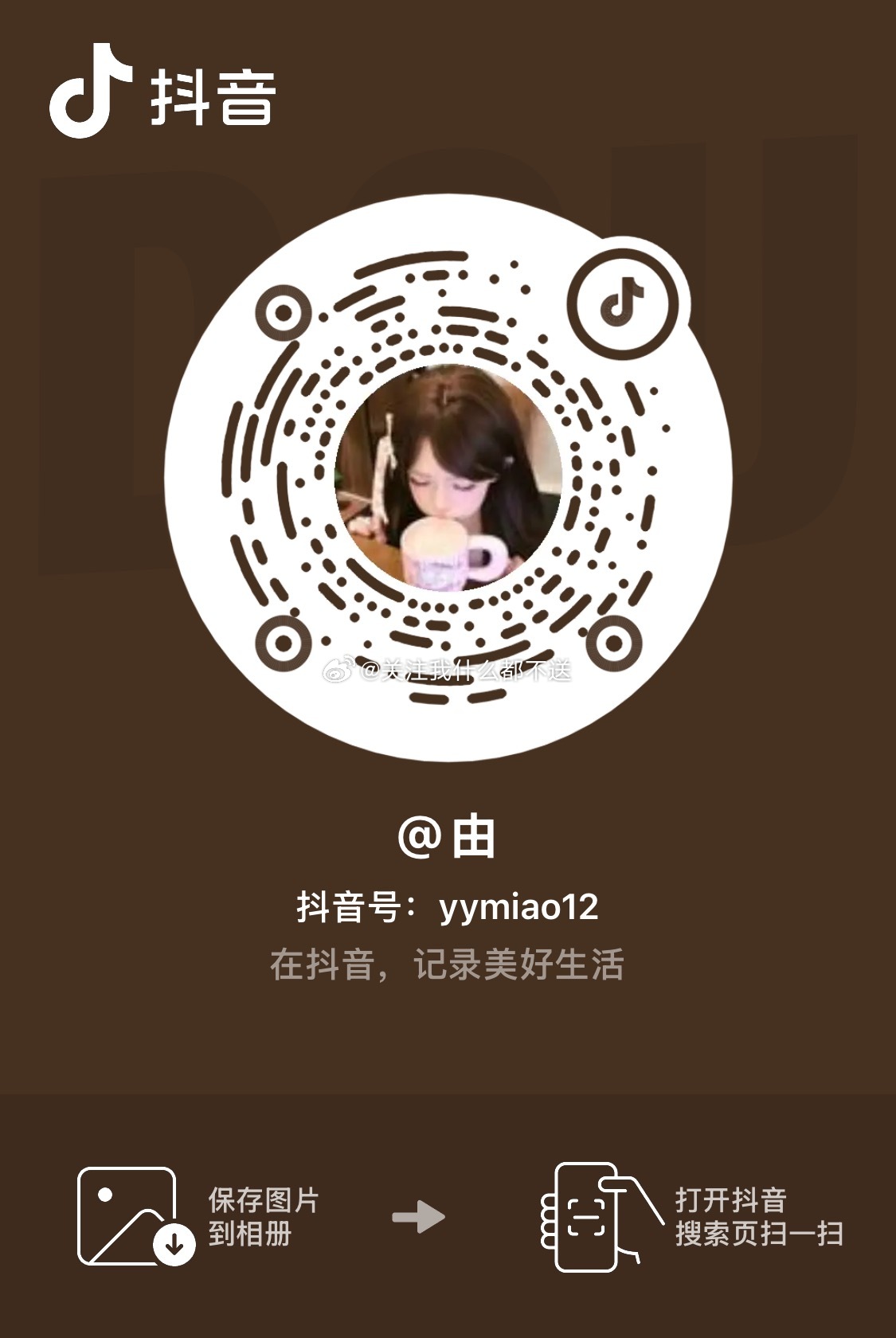 抖音