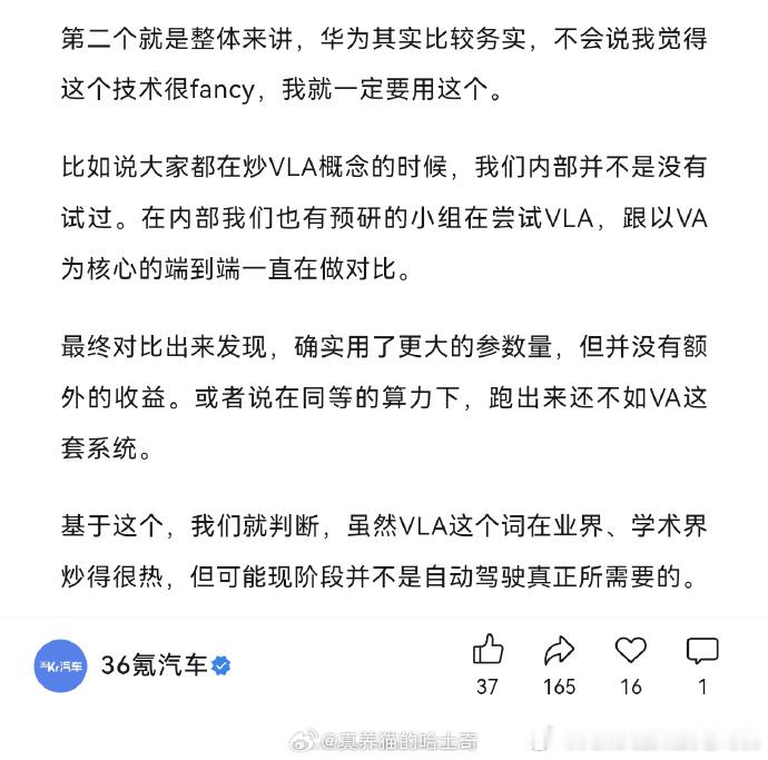 有些企业高调宣传的某些技术路线，在华为这边早早就被排雷了。这就是为什么研发要大投