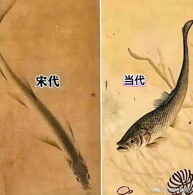 古代人画鱼，跟现代人画鱼，区别好大呀 