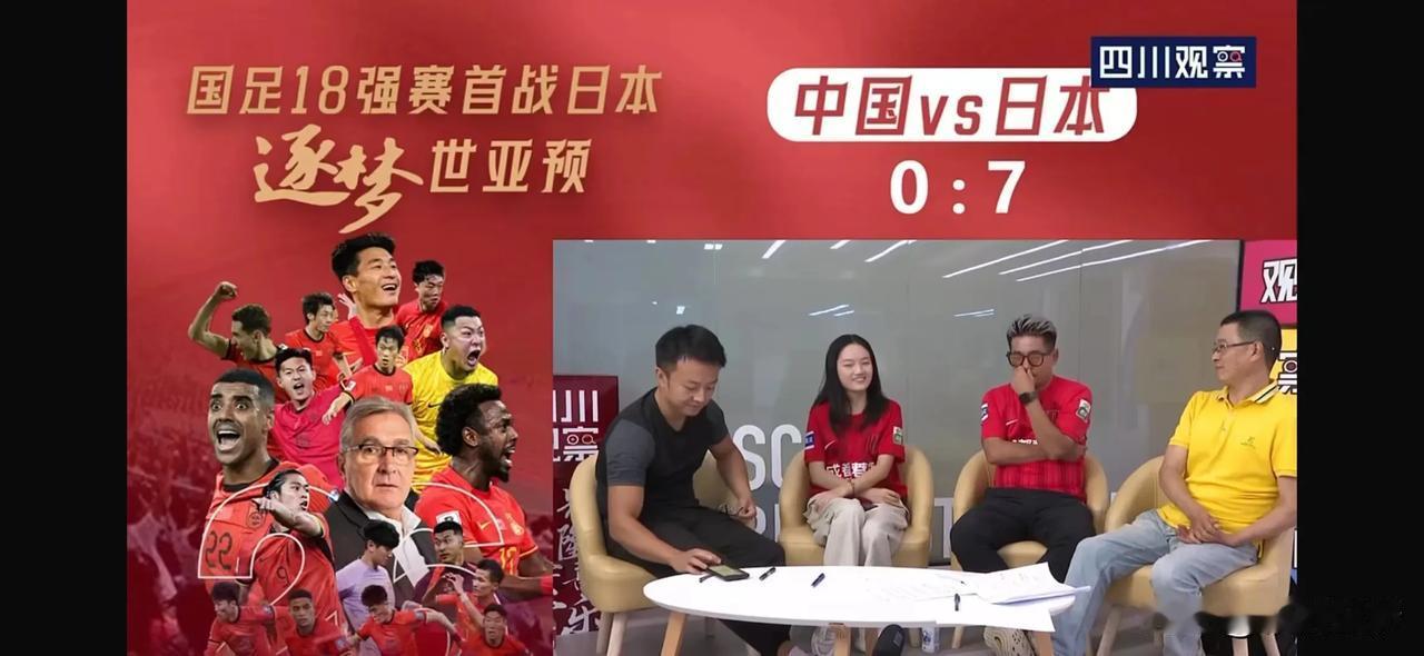 0：7！国足史上最大的比分差，也刷新了国足的耻辱记录。
今晚我只是看了几眼球赛，