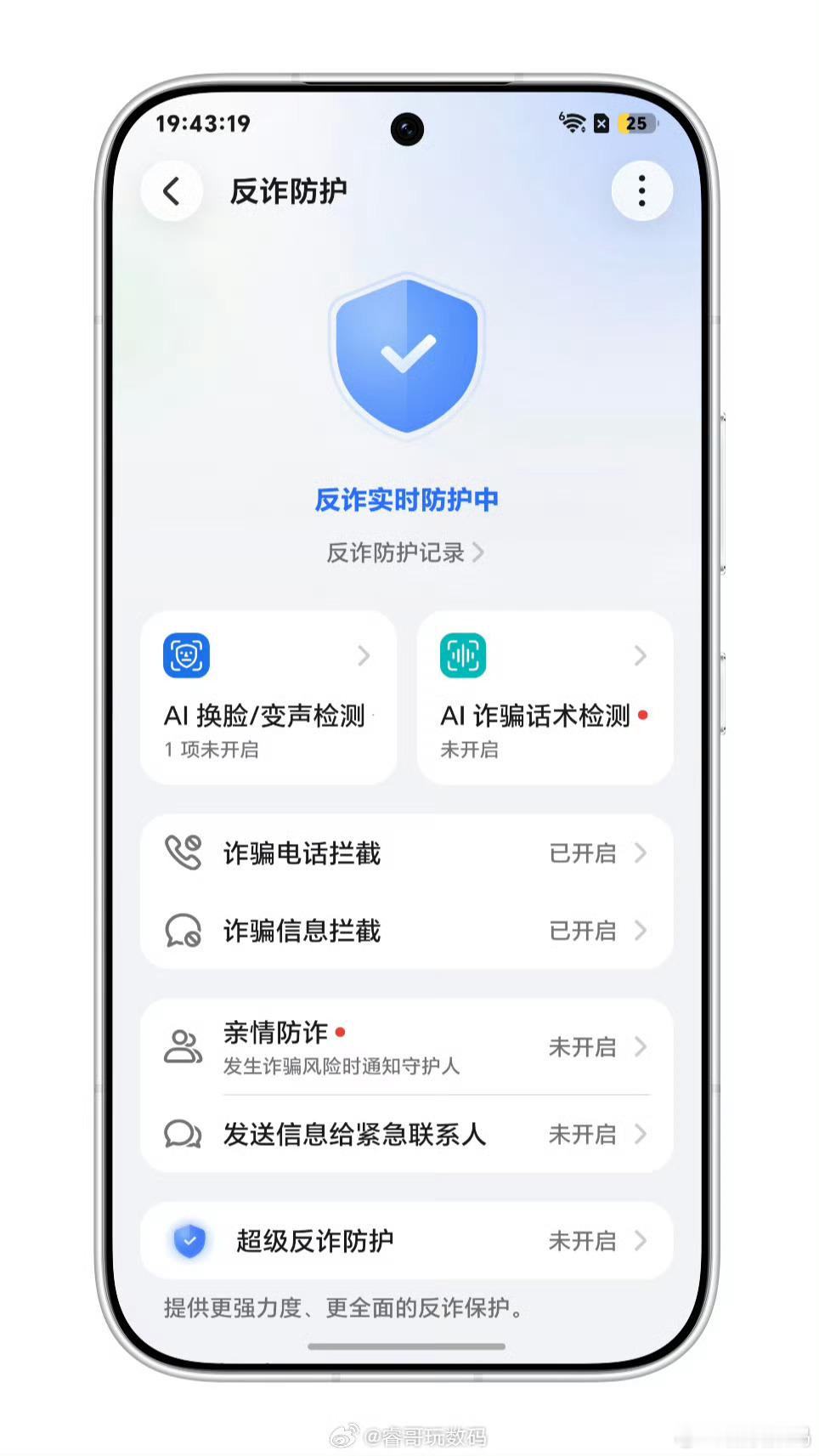 荣耀 MagicOS11 防诈安全再度升级！Magic OS10系统有诈骗电话和