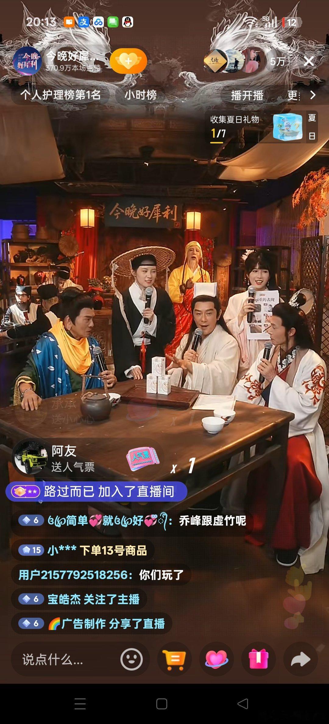 鸠摩智，段誉，慕容复，三个人一起卖药💊[允悲][允悲][允悲][允悲] ​​​