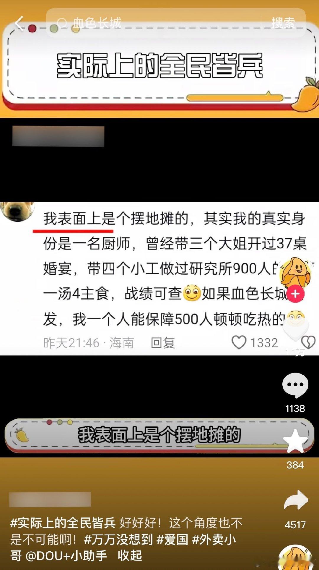 #民间艺术观察# ​​​