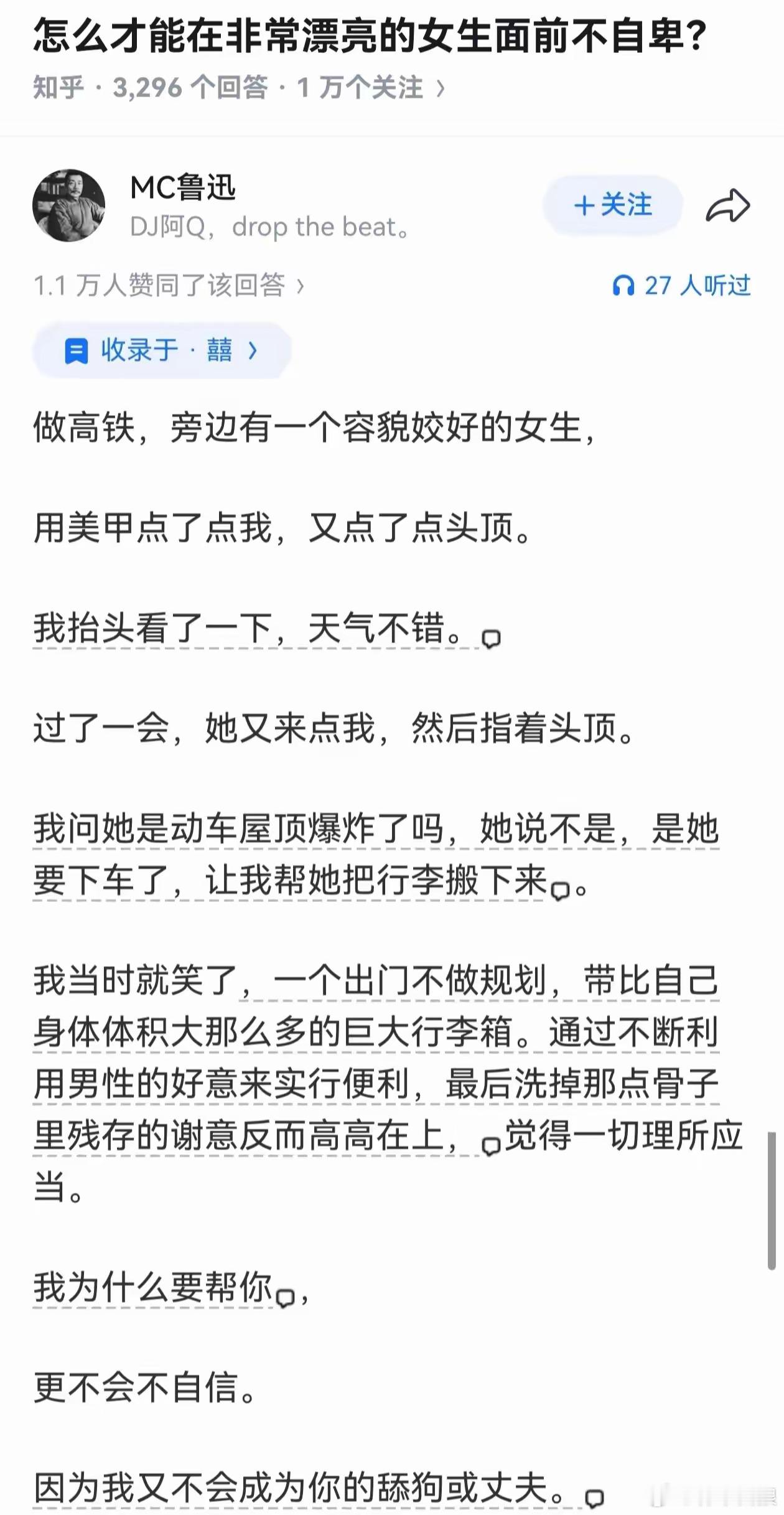 我又不会成为你的舔狗或丈夫[酷] ​​​