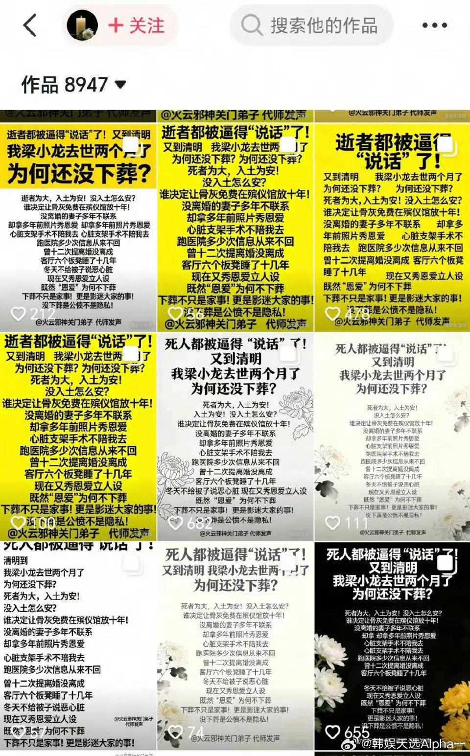 梁小龙离世两月未下葬，网传停棺10年引争议
 
功夫影星梁小龙于2026年1月1