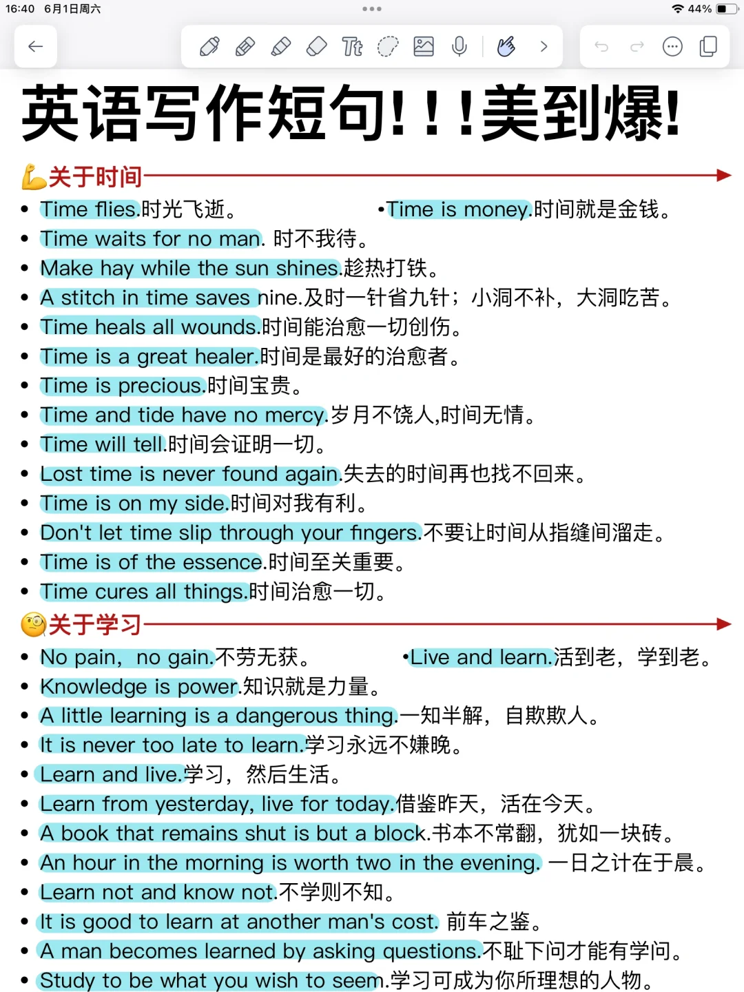 美到爆！英语写作短句！惊艳阅卷老师！稳提分