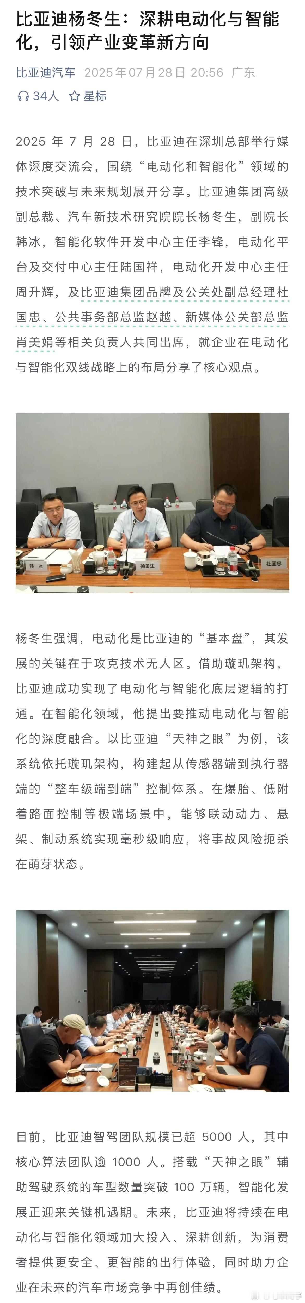 比亚迪公众号这篇推文的用意大家懂吧？字字不提辟谣，但从头到尾都在辟谣。大v聊车 