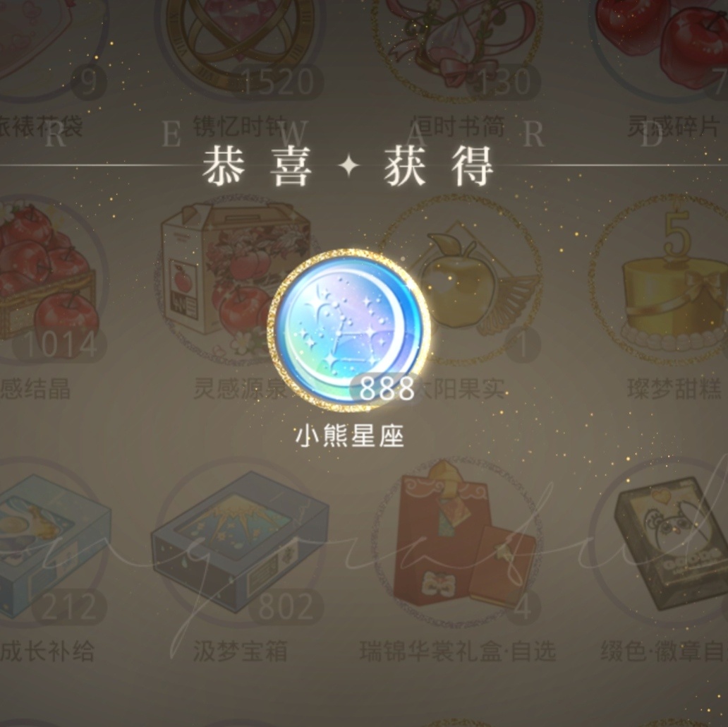 这个随机礼盒对我很友好 