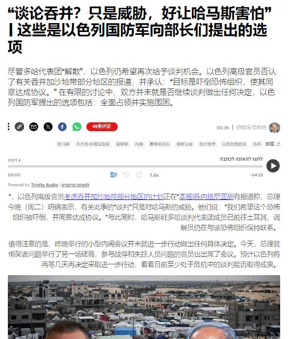 以色列政府昨天的内阁会议并未就多哈谈判的僵局作出重要决定，他们自己承认昨天宣布的