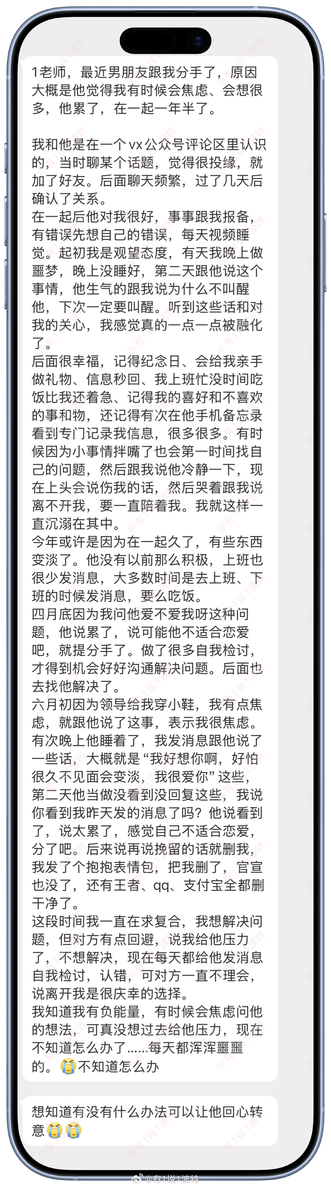 情感树洞 有没有什么办法可以让他回心转意？？？情感分享